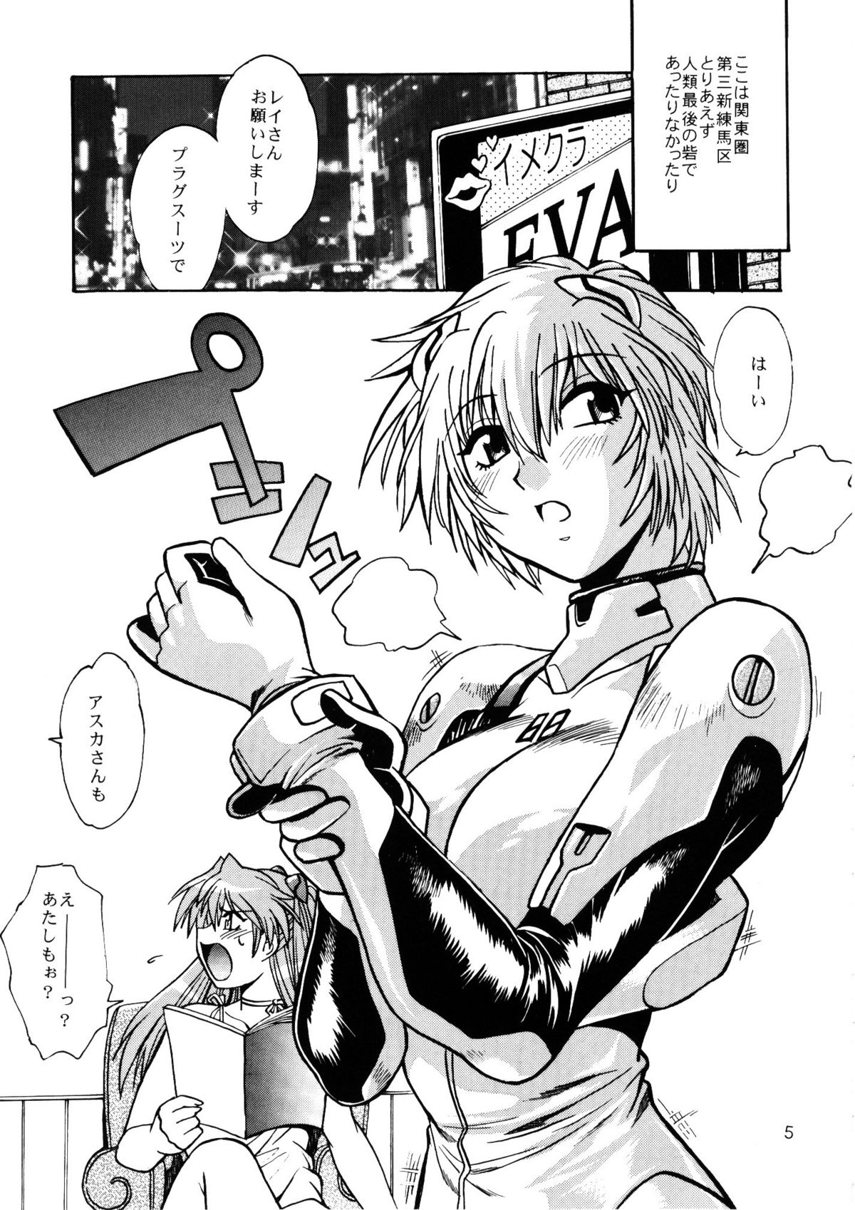 (SC36) [Studio Katsudon (Manabe Jouji)] Plug Suit Fetish Bangaihen | Plug Suit Fetish Extra Episode (Neon Genesis Evangelion) page 4 full