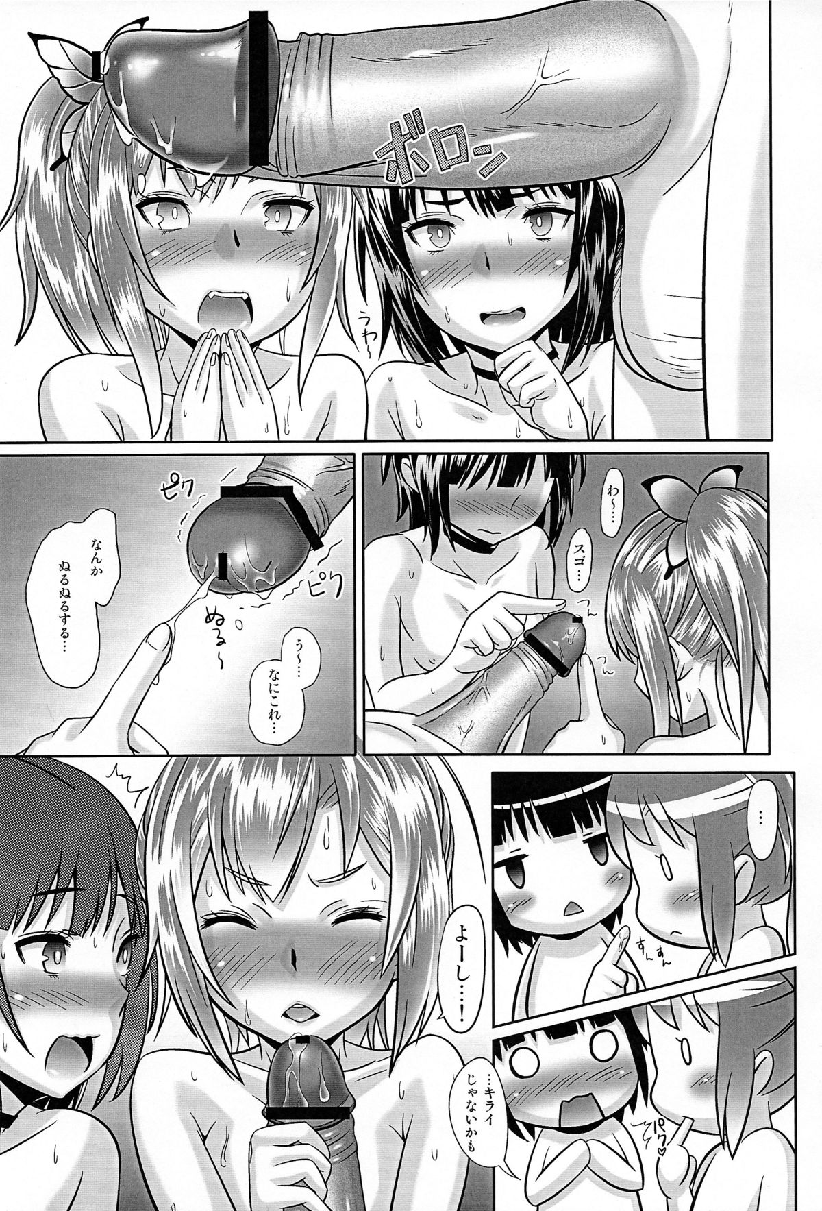 (C81) [3-MEGA.ne (Yanagi Yuushi, Ranpu)] Haganai C-route (Boku wa Tomodachi ga Sukunai) page 11 full