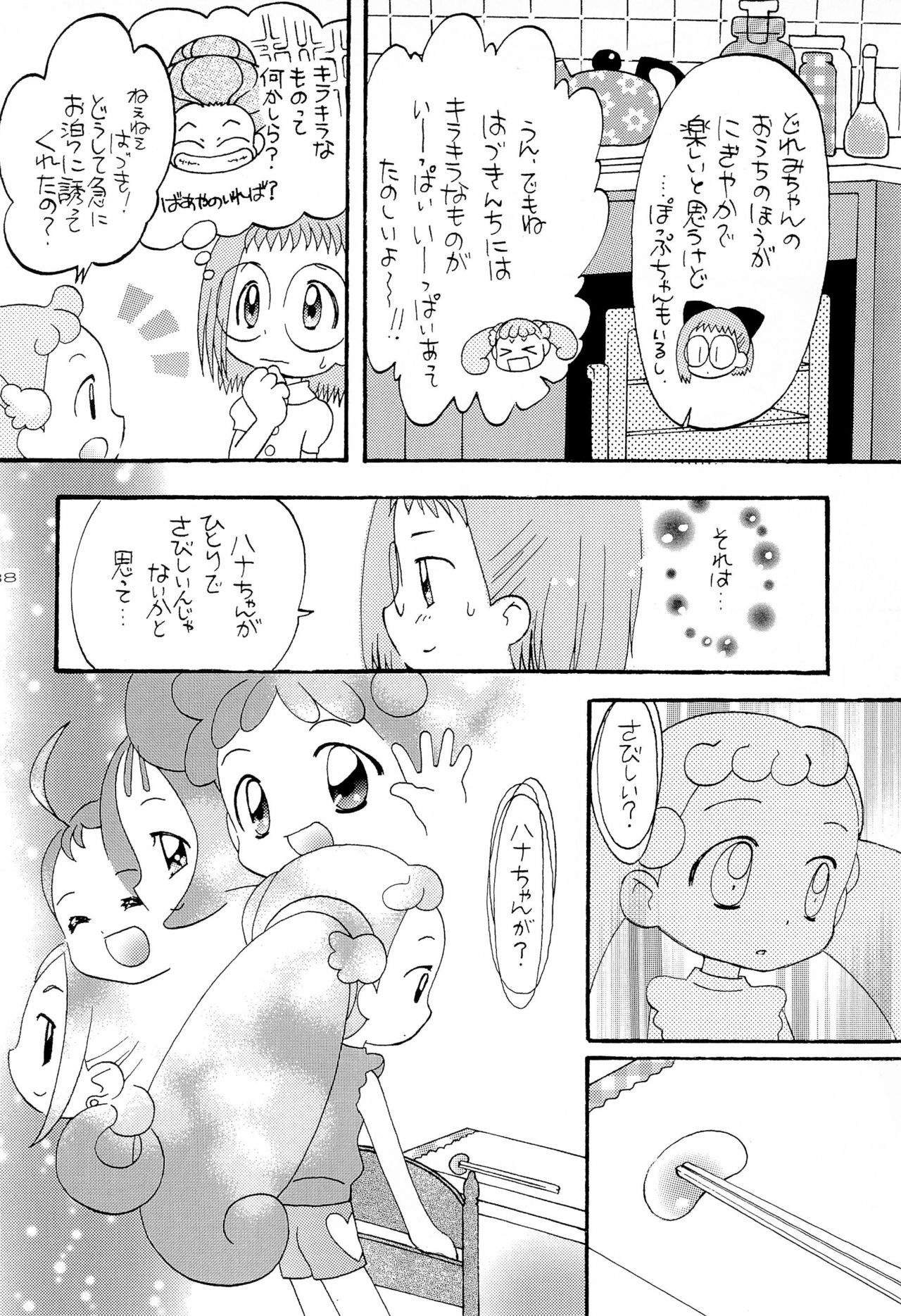 (C62) [Panorama-kan (Onodera Kazumi)] HanaHana (Ojamajo Doremi) page 38 full