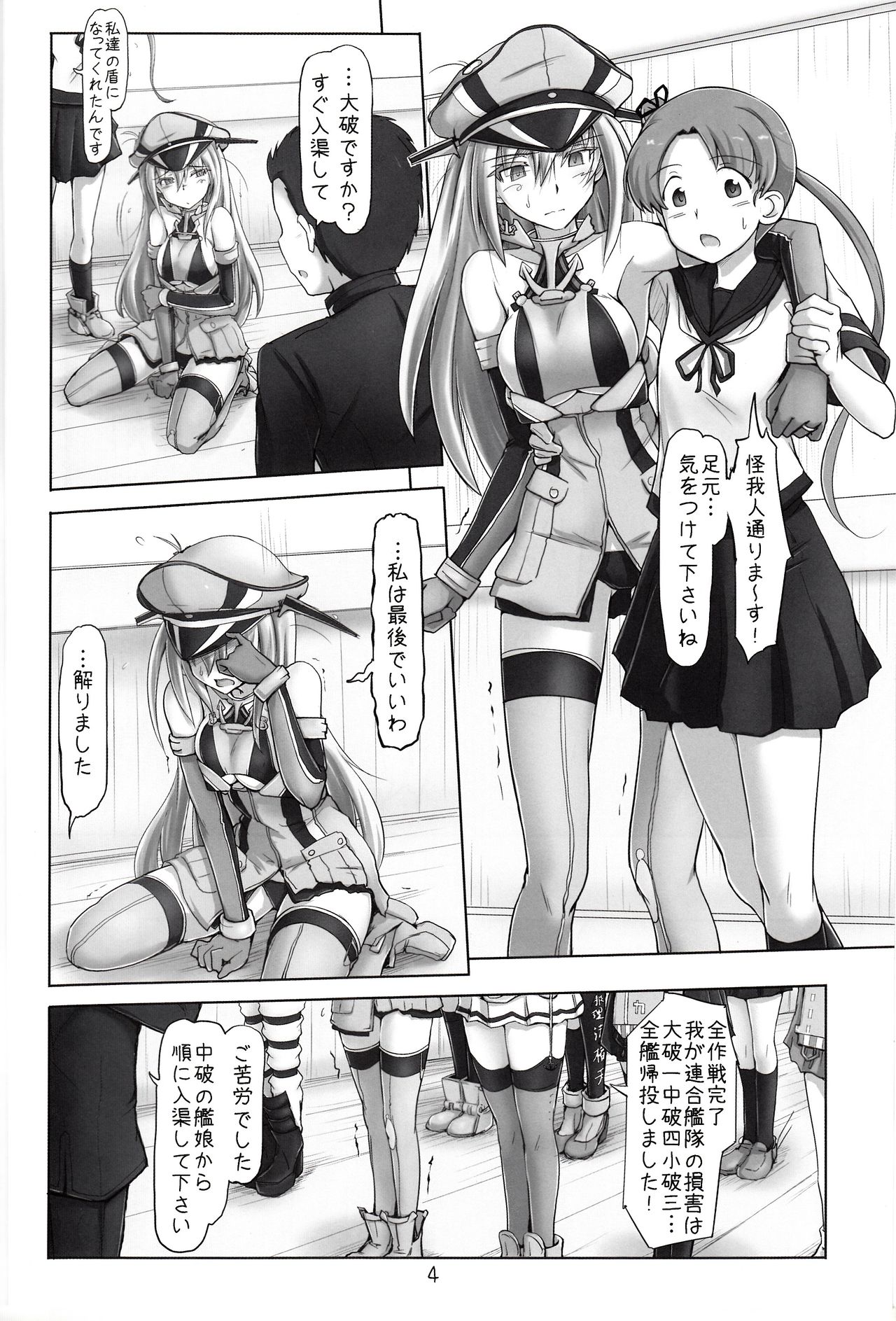 (C89) [UGC (Sasaki Akira)] Kekkon kakko shoya (Kantai Collection -KanColle-) page 3 full