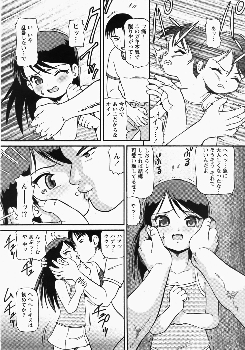 [H-Magazine] Comic MoeMax - Vol.006 [2007-11] page 46 full