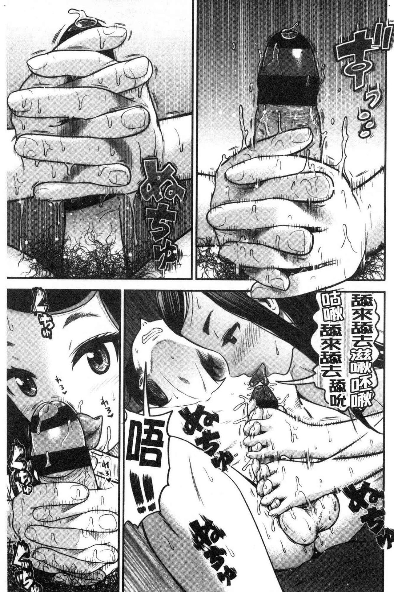 [Tomono Hiro] Tadashii Koubi no Susume | 正確的交尾法推薦你 [Chinese] page 19 full