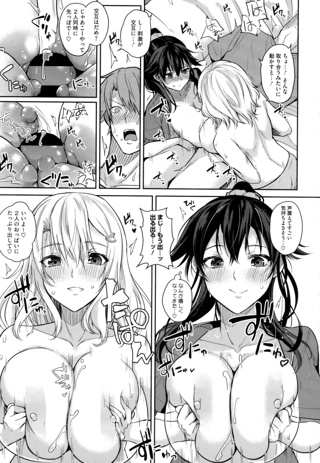 [Kurokawa Otogi] Paizuri page 39 full