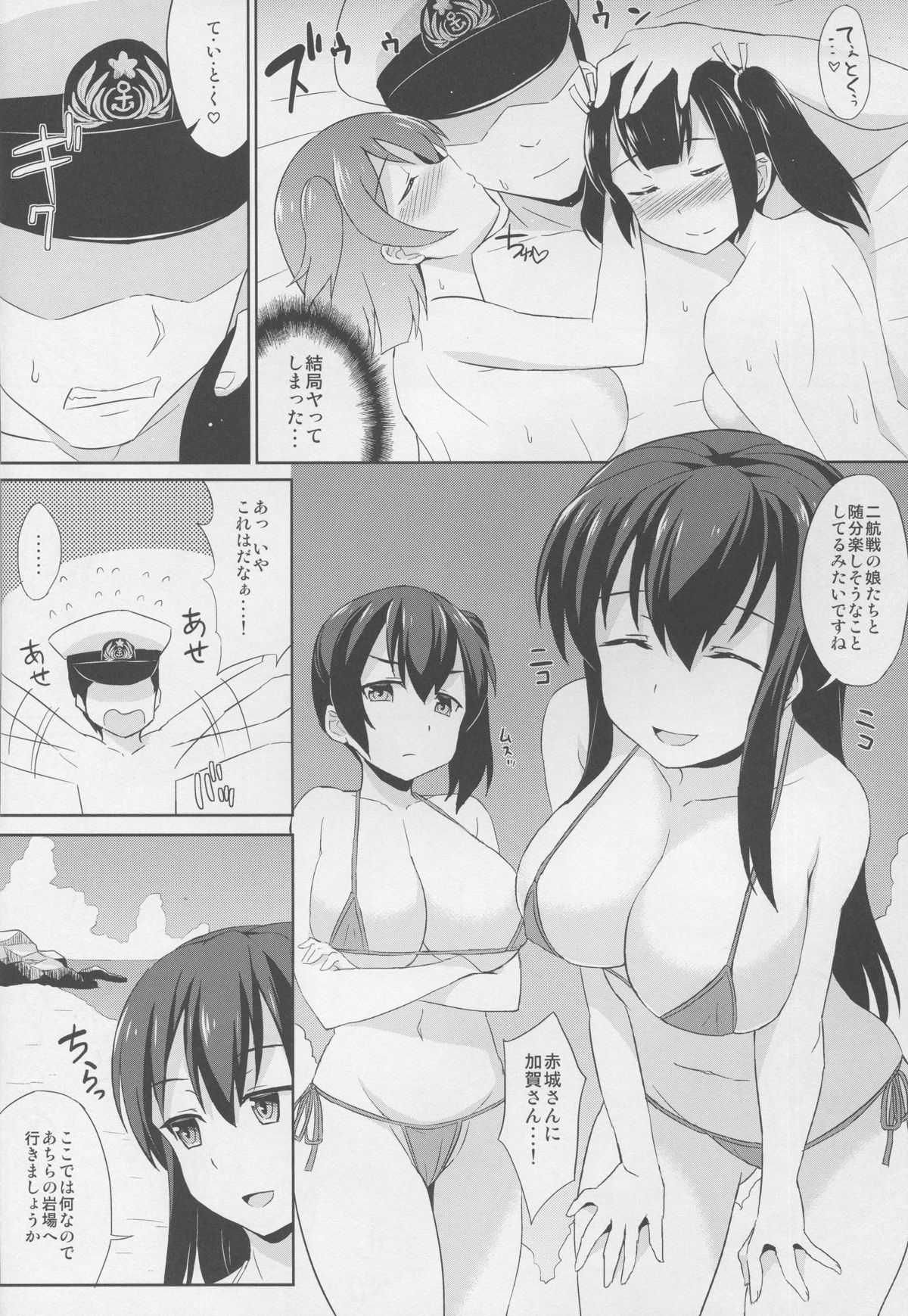 (C88) [Kaki no Tane (Summer)] Bikini Kousen Kai Ni (Kantai Collection -KanColle-) page 16 full