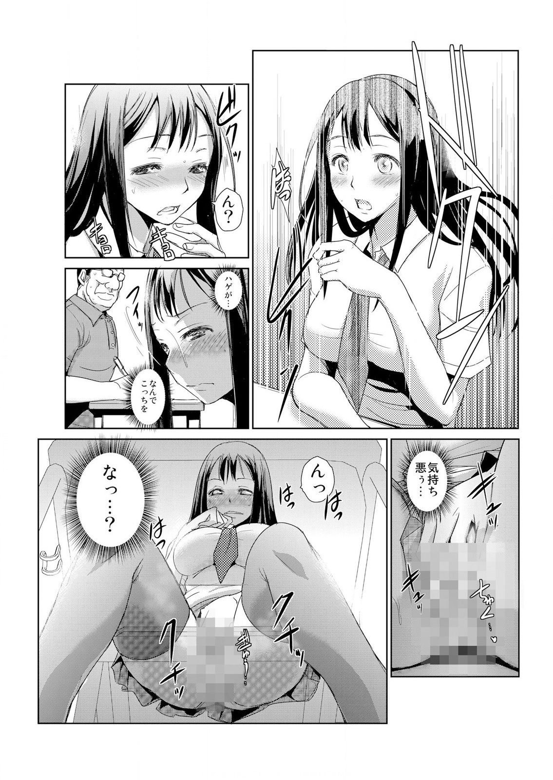 [青魚] 恥辱まみれの調教授業～嫌なのに気持ちいいの止まらないッ 1-4巻 page 41 full