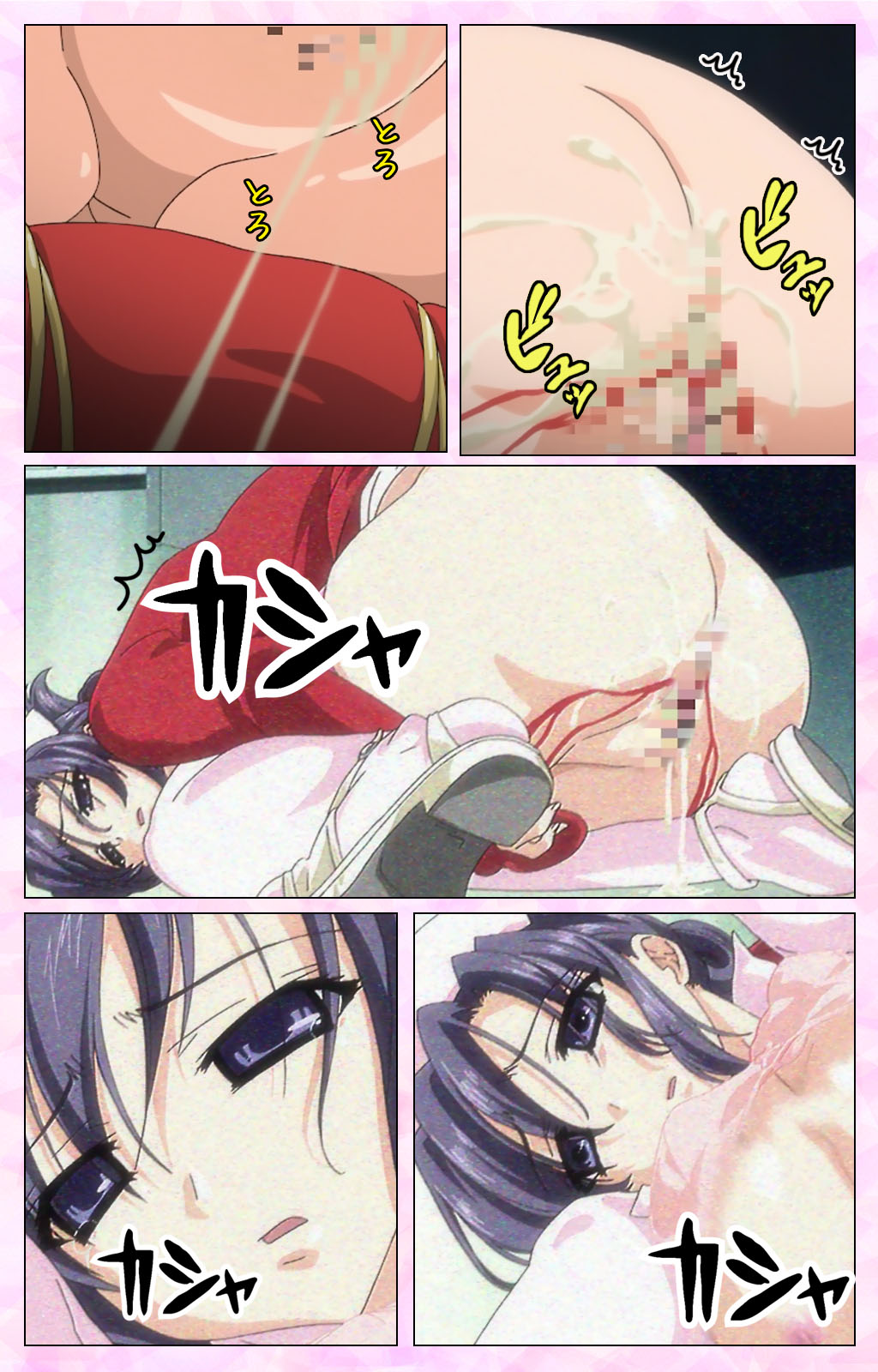 [Selen] Rensai Byoutou Karte-1 Complete Ban [Digital] page 22 full