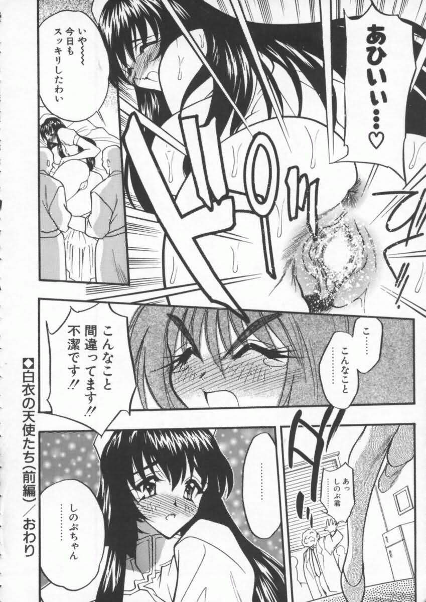 [Aura Seiji] tenshi no housoku page 42 full