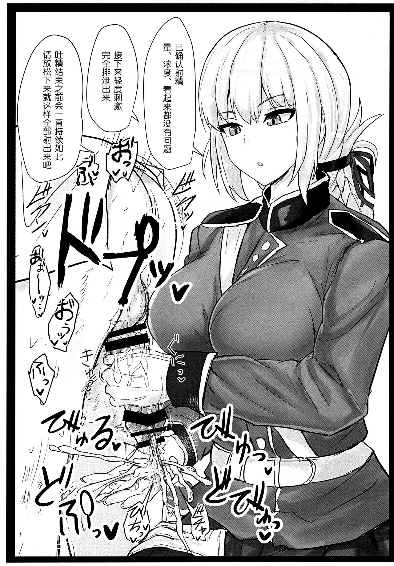 (C97) [Hakuginmokusei (Poshi)] Jeanne Alter de Nuki Houdai (Fate/Grand Order) [Chinese] [风油精汉化组] page 22 full