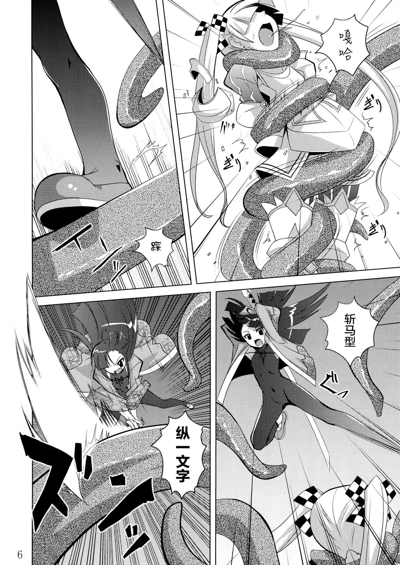 (COMIC1☆3) [Yoru no Benkyoukai (Fumihiro)] physical (7th Dragon) [Chinese] [无毒想抱雷妈汉化组] page 5 full