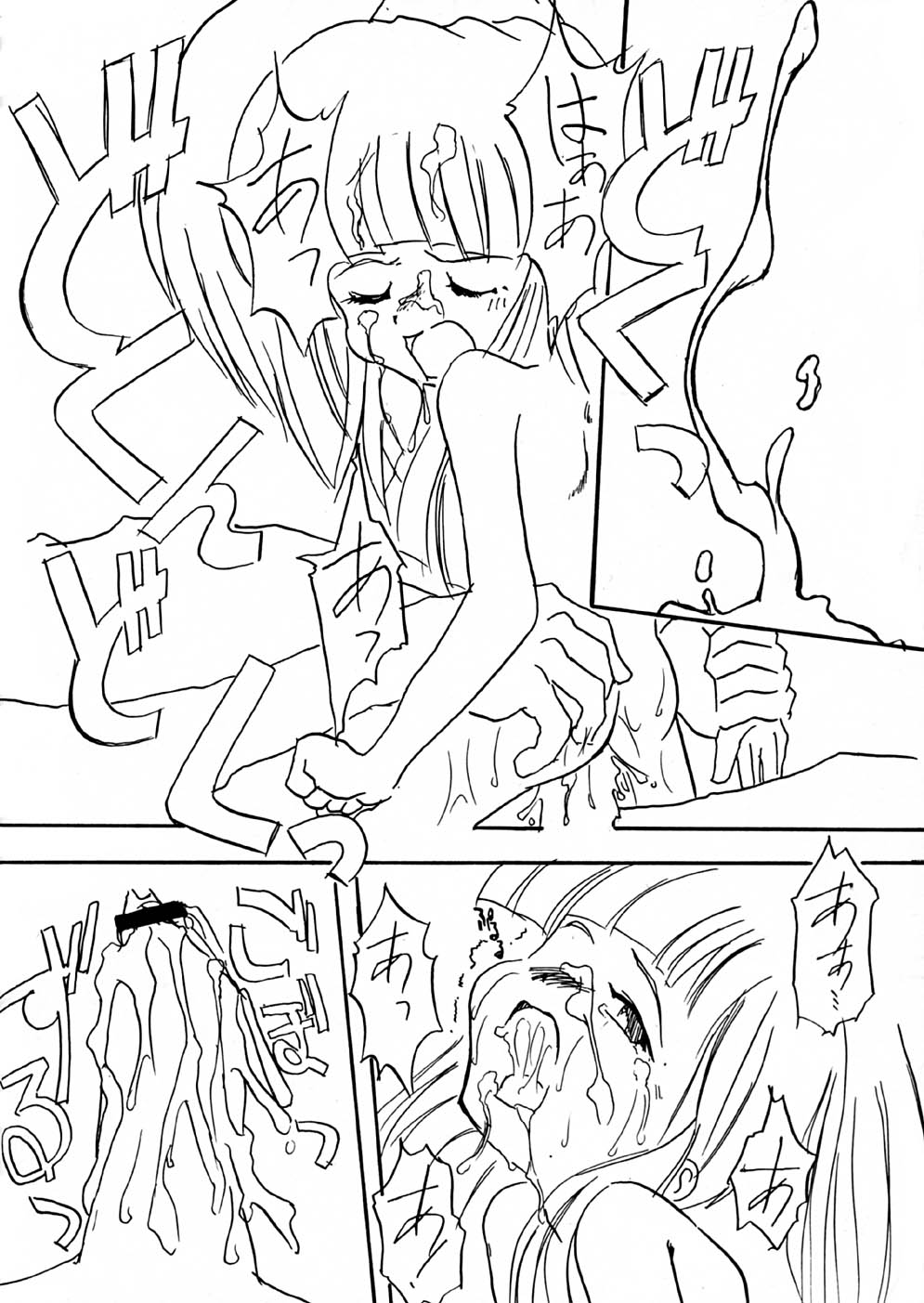 (C59) [Yakouyousei, Hatsune (Various)] So, Sore dake wa, Iya! (Threads of Fate) page 12 full