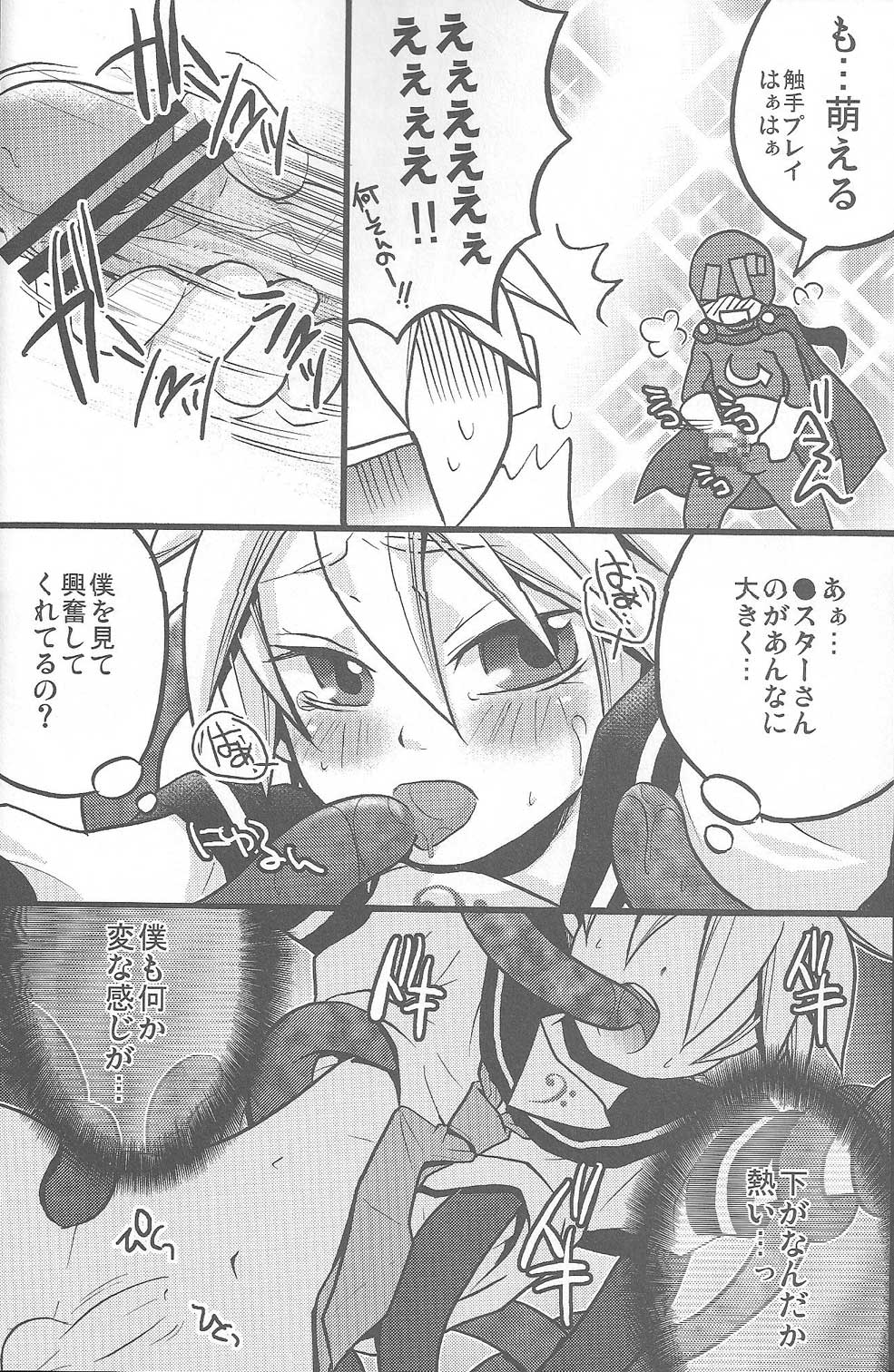 (C76) [Yomosugara (Yomogi Ringo)] Inran Tenshi Moejiru Len % (VOCALOID) page 19 full