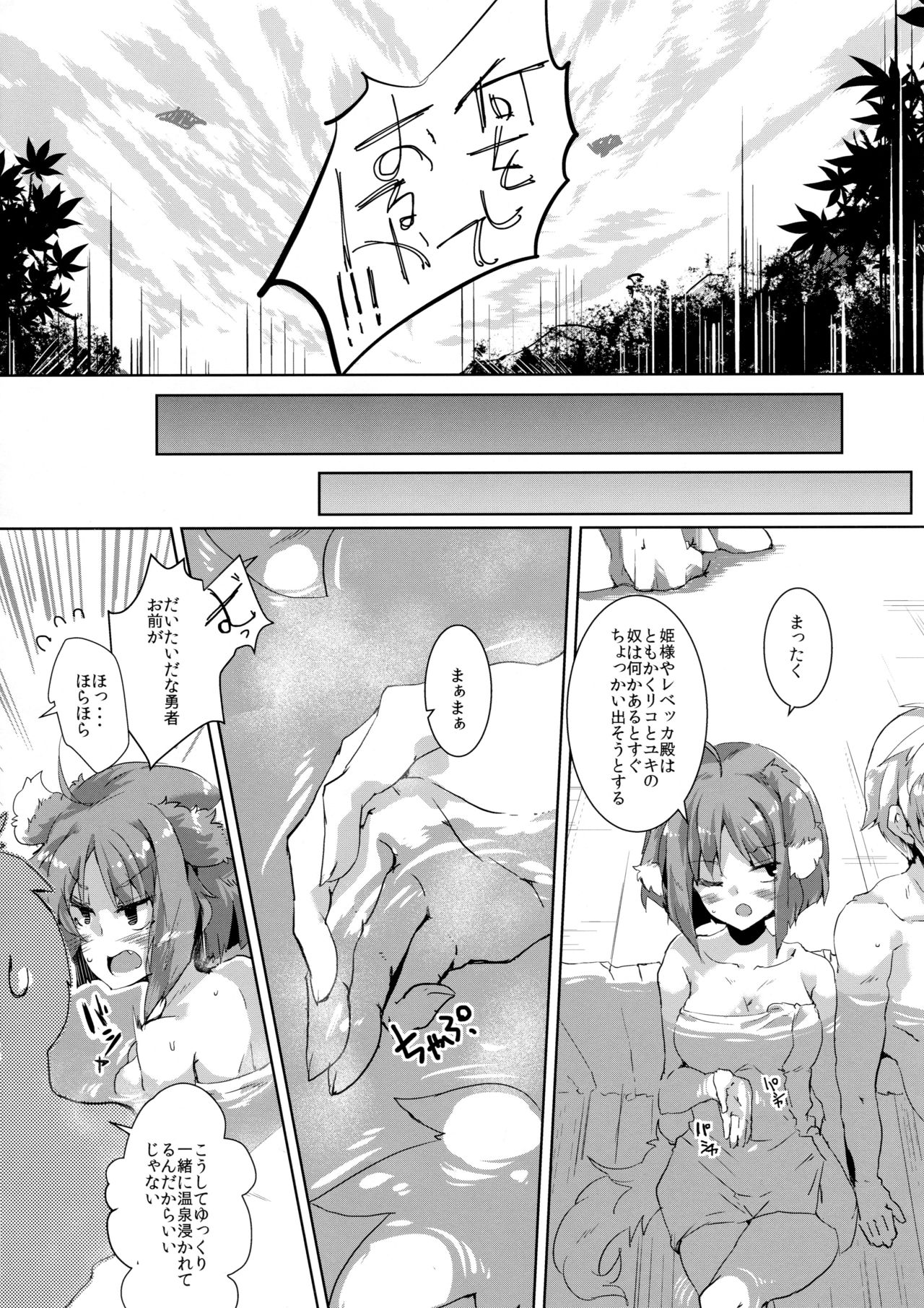 (C88) [662KB (Jyuuji)] Eclair Days Wan x 5 (DOG DAYS) page 6 full