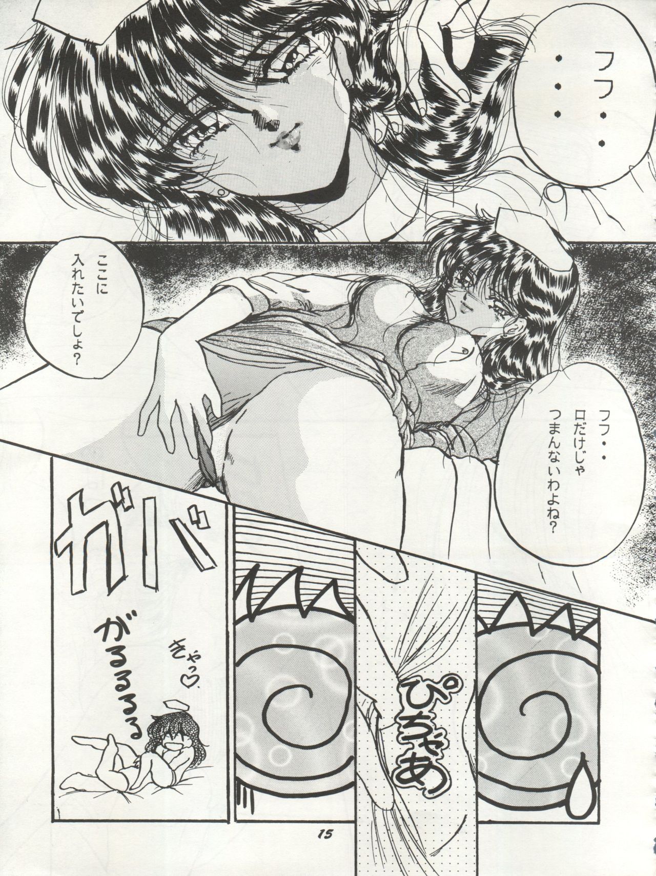 [Studio Boxer (Shima Takashi, Taka, Kamisato Takeharu)] HO HE TO 10 Ge (Bishoujo Senshi Sailor Moon) page 15 full