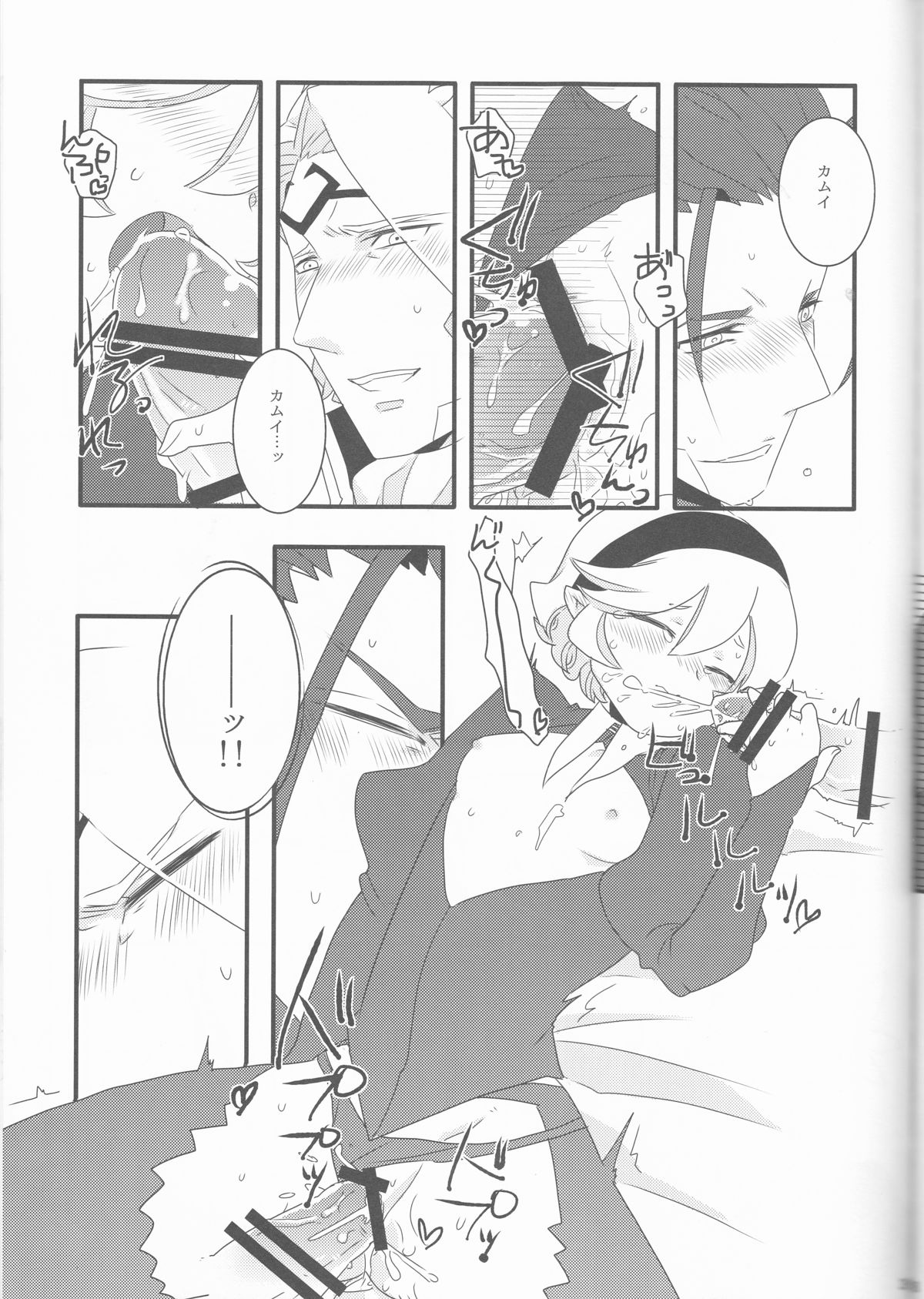 (CCOsaka104) [SYLVIA (Tsuchiya Tarou)] Aru Hi Totsuzen Nii-san Futari ga Hanryuu ni!! (Fire Emblem if) page 39 full