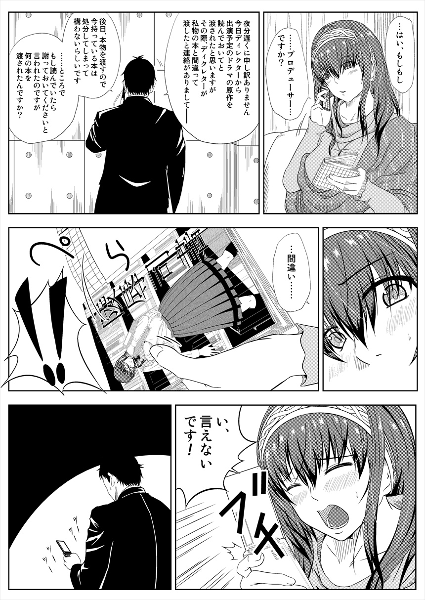 [Tokaku (Yabuki)] Ryoujoku Shisho (THE IDOLM@STER CINDERELLA GIRLS) [Digital] page 10 full