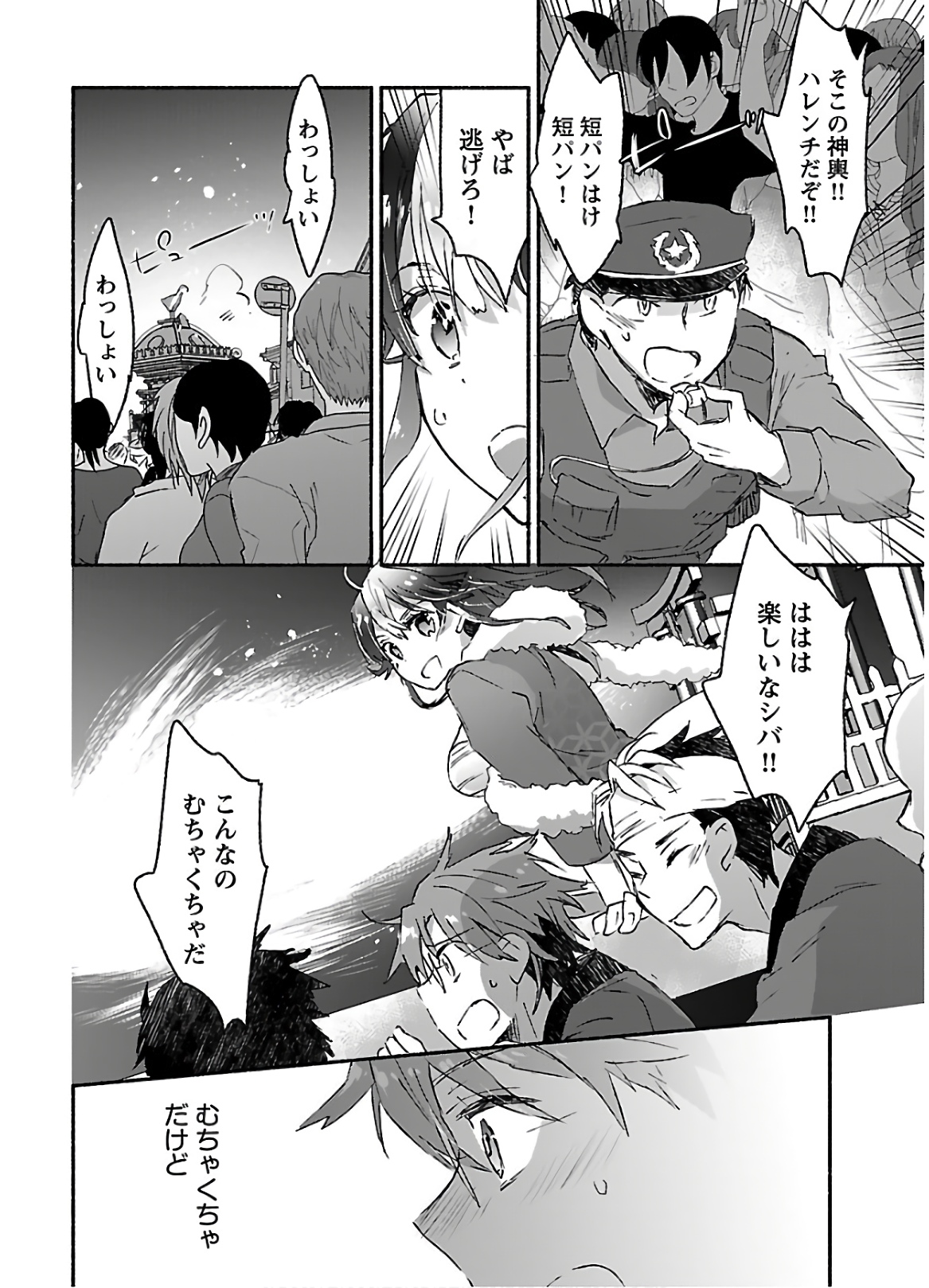 [James Hotate] Yankii musume ni natsukarete kotoshi mo juken ni shippai shisou desu vol.3 page 24 full