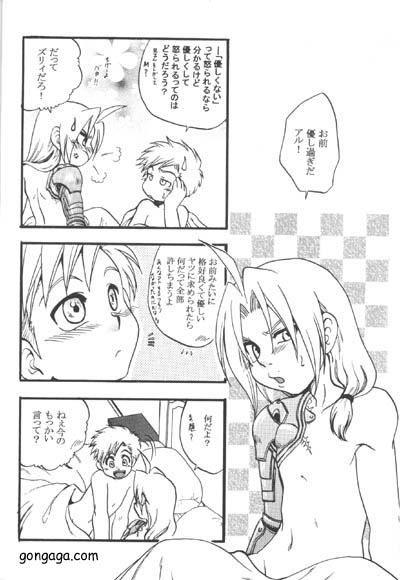 [LAZIES (Hazuki Ryo)] Boku no Kachi (Fullmetal Alchemist) page 26 full