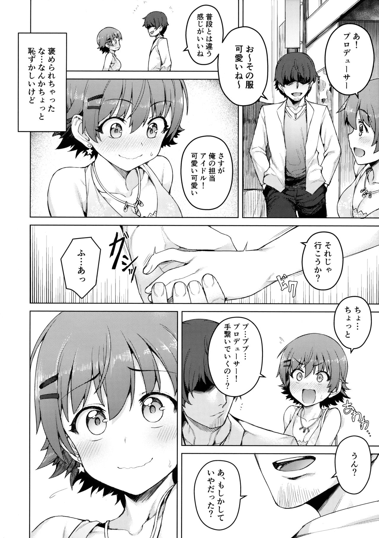 (C93) [OrangeMaru (JP06)] Yogosareta Mitsuboshi (THE IDOLM@STER CINDERELLA GIRLS) page 5 full