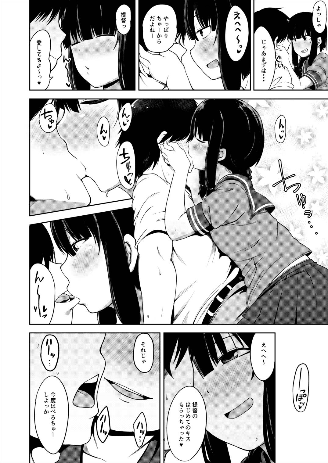 (C92) [Shikoneru Mix (Kauti)] Kitakami-sama to Doutei Teitoku (Kantai Collection -KanColle-) page 3 full