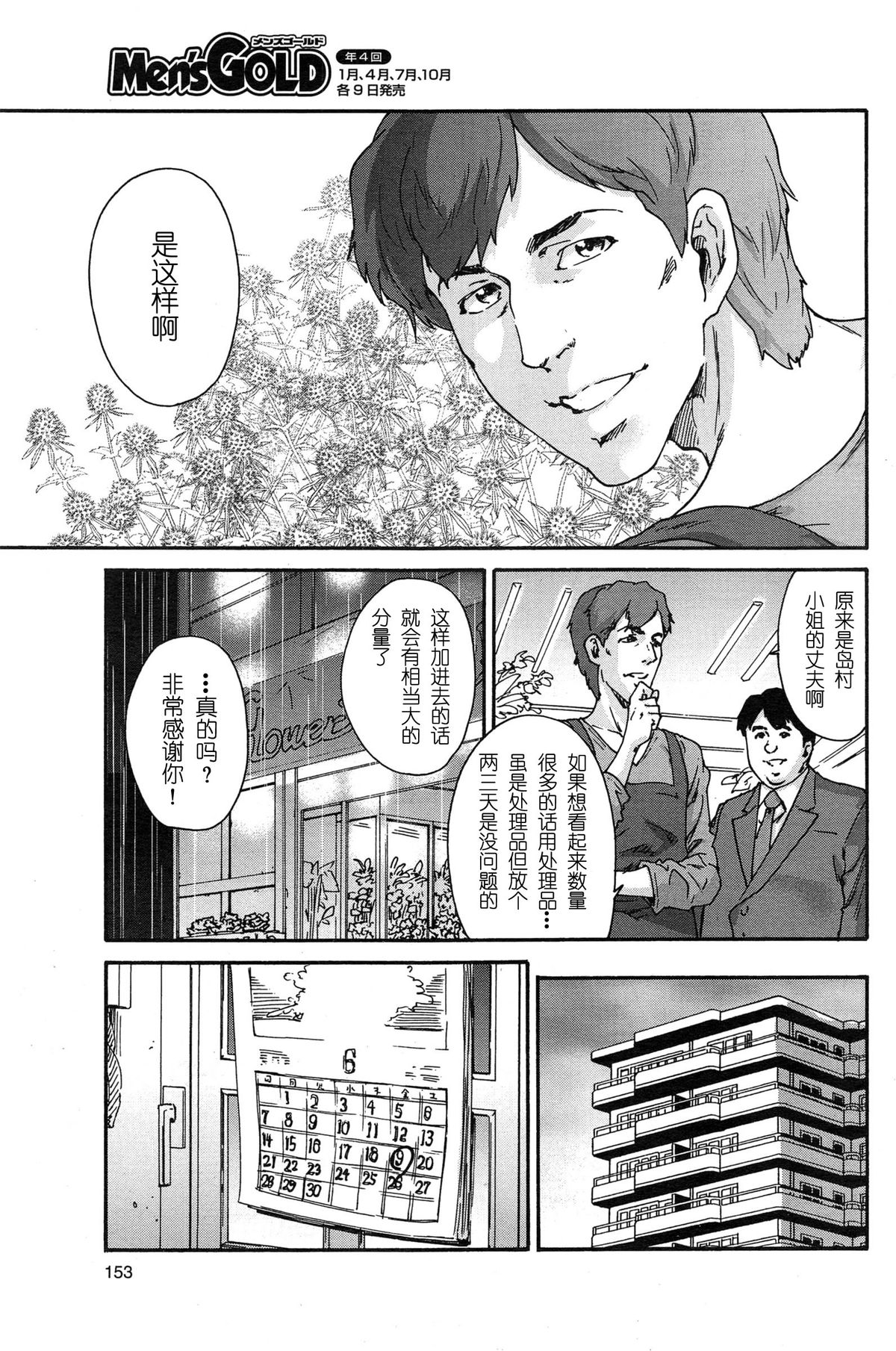 [Yumi Ichirou] Hito no Tsuma Ch. 1-6 [Chinese] [酷鲨社区汉化组] page 78 full