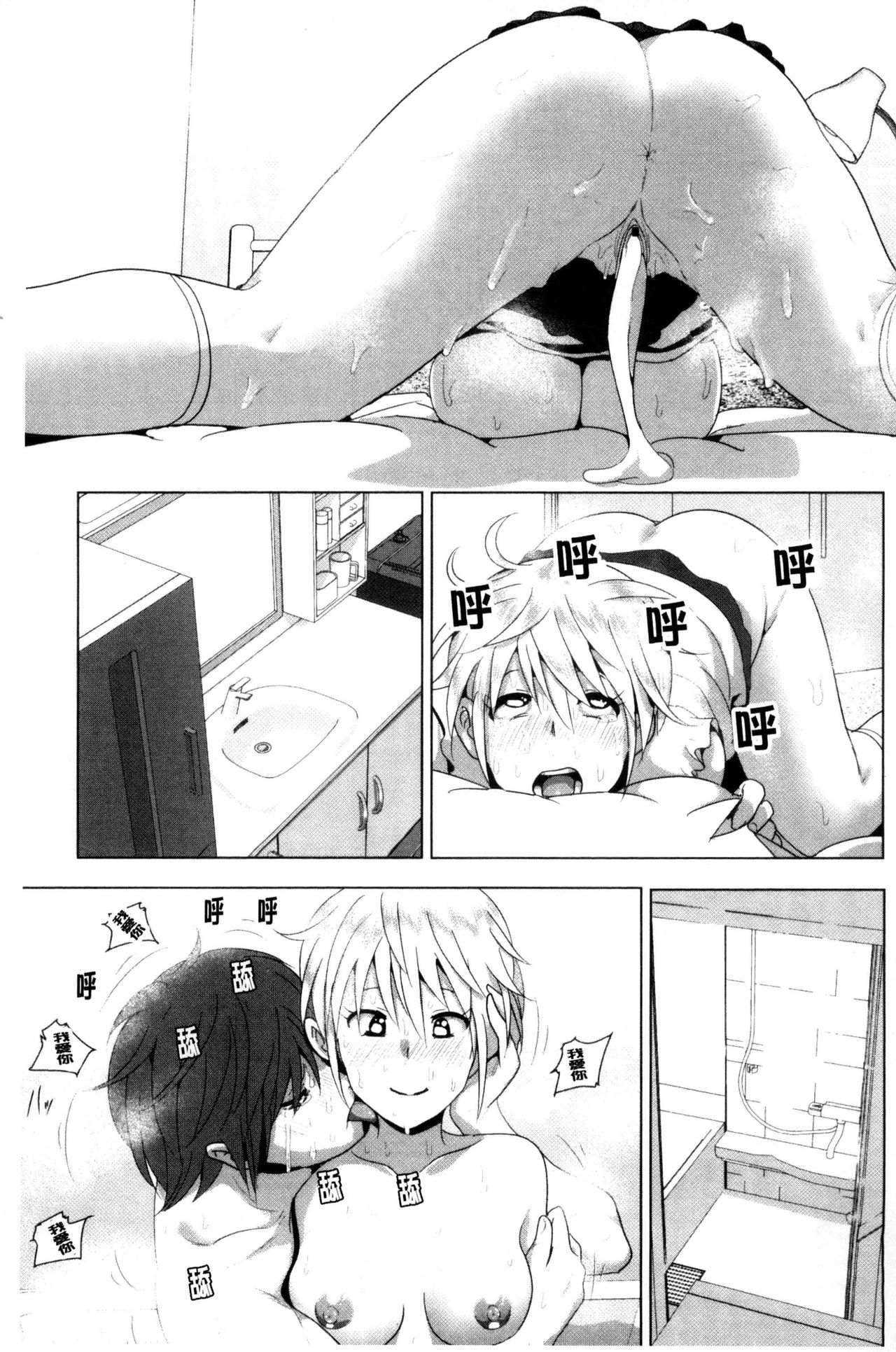[Nakani] Marudashi x Sister [Chinese] page 36 full