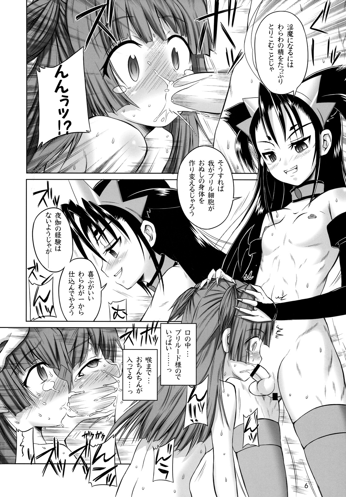 (C75) [Senya Sabou (alpha-Alf Layla)] Futanari Oujo to Inma Maid ([REBIS DUNGEON] Twin Dungeon Princesses) page 5 full