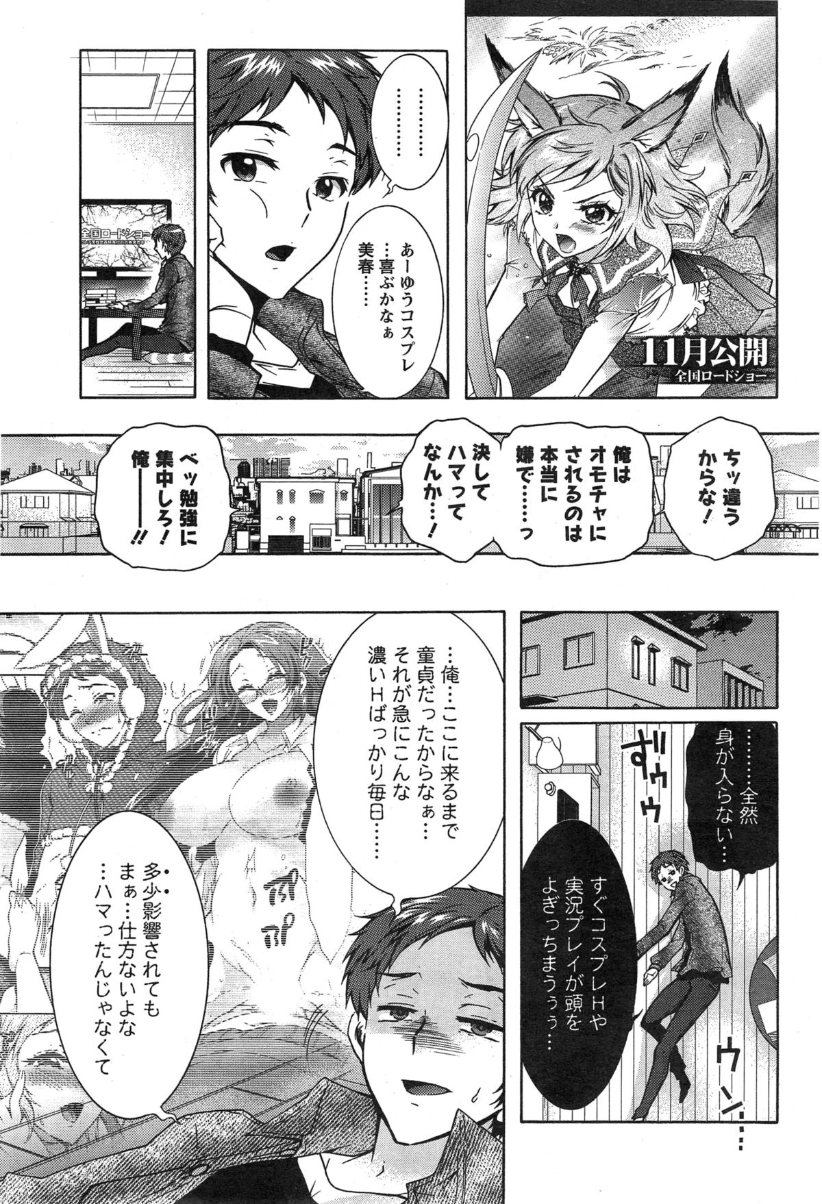 [Honda Arima] Sanshimai no Omocha - The Slave of Three Sisters Ch. 1-5 page 45 full