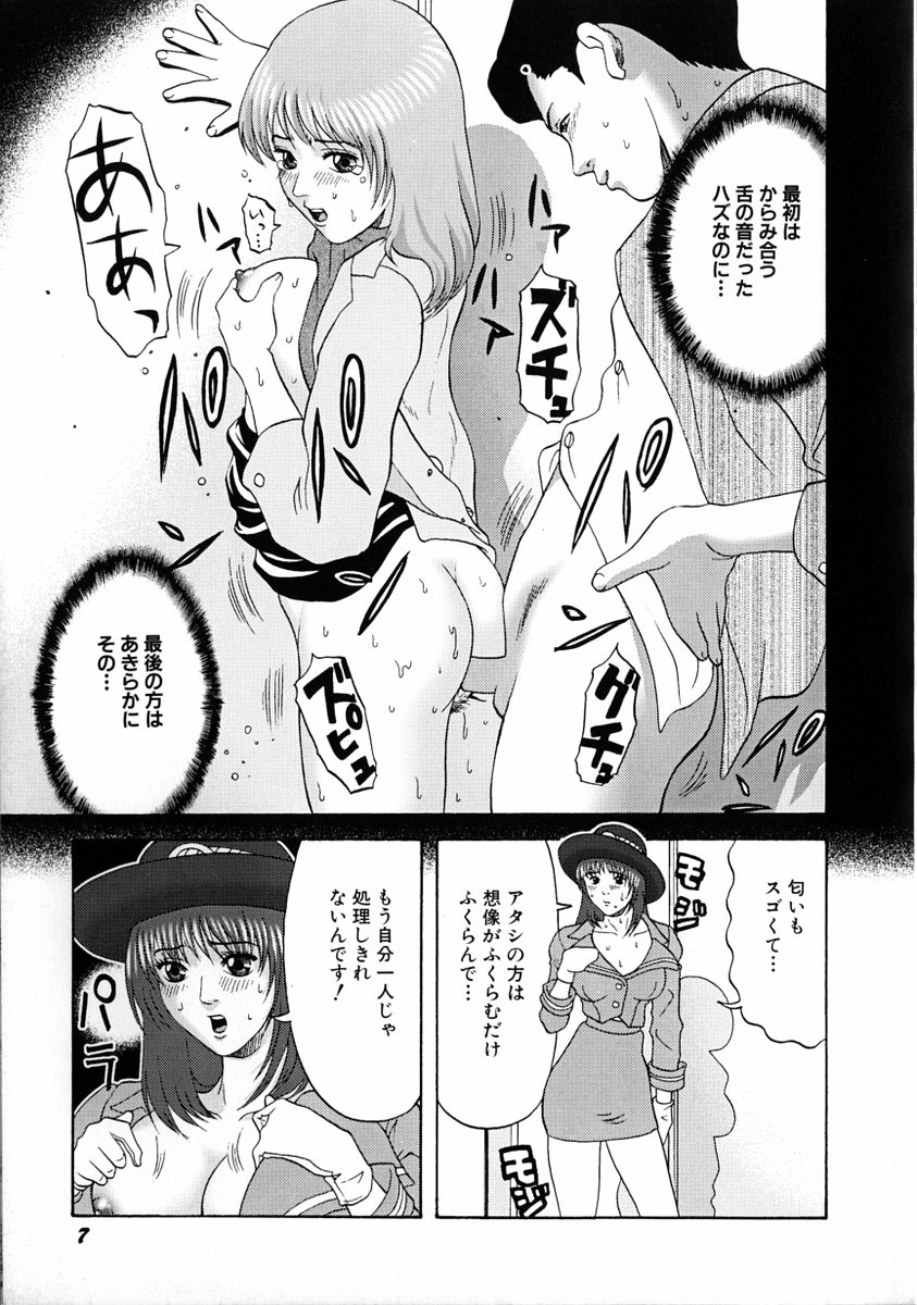 [Kurimoto Shigeharu] F-Cup de Cosplay page 13 full