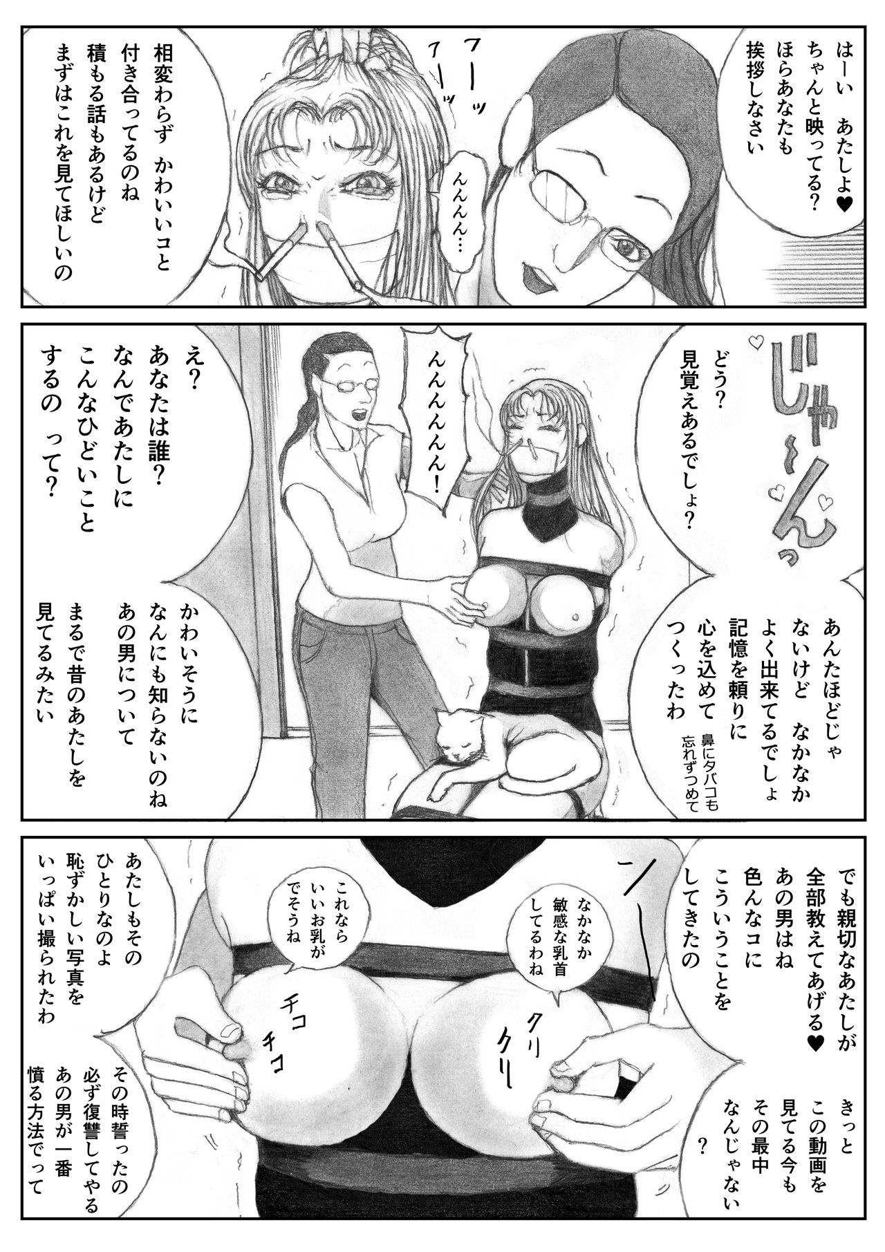 [BBB] Katte ni Buta Aigo ♡ page 15 full