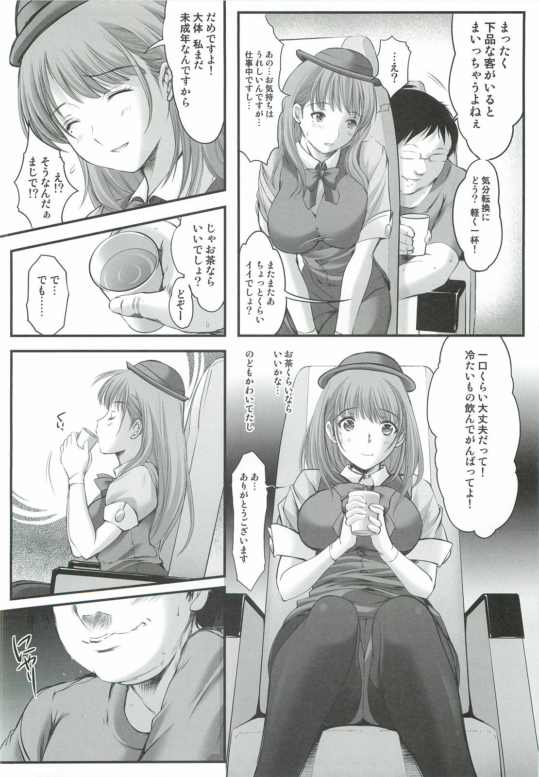 (SC57) [HIGH RISK REVOLUTION (Aizawa Hiroshi)] Oonoya Saiken Funtou Nisshi - Anegasaki Nene Bus Guide hen (Love Plus) page 11 full