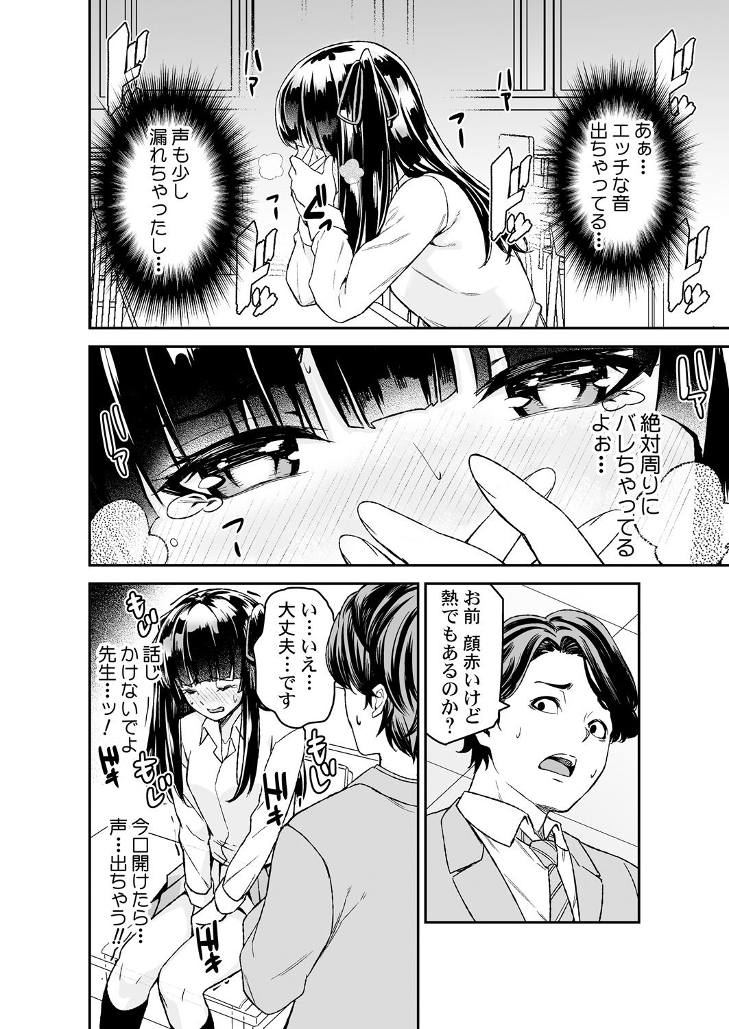 [Kumisan, Opyon] Himitsu no Dougu de Tasukete Kanaemon 2 page 20 full