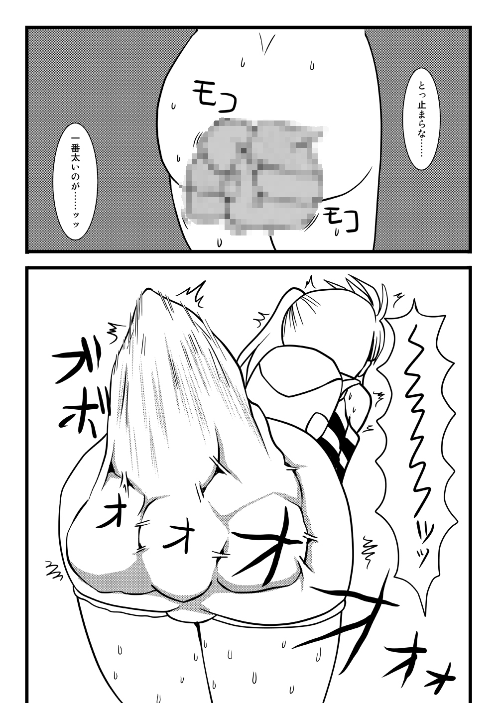 [MITEGURA (Kurosaki Bunta)] Komagurumi SE-X (Non Non Biyori) [Digital] page 30 full