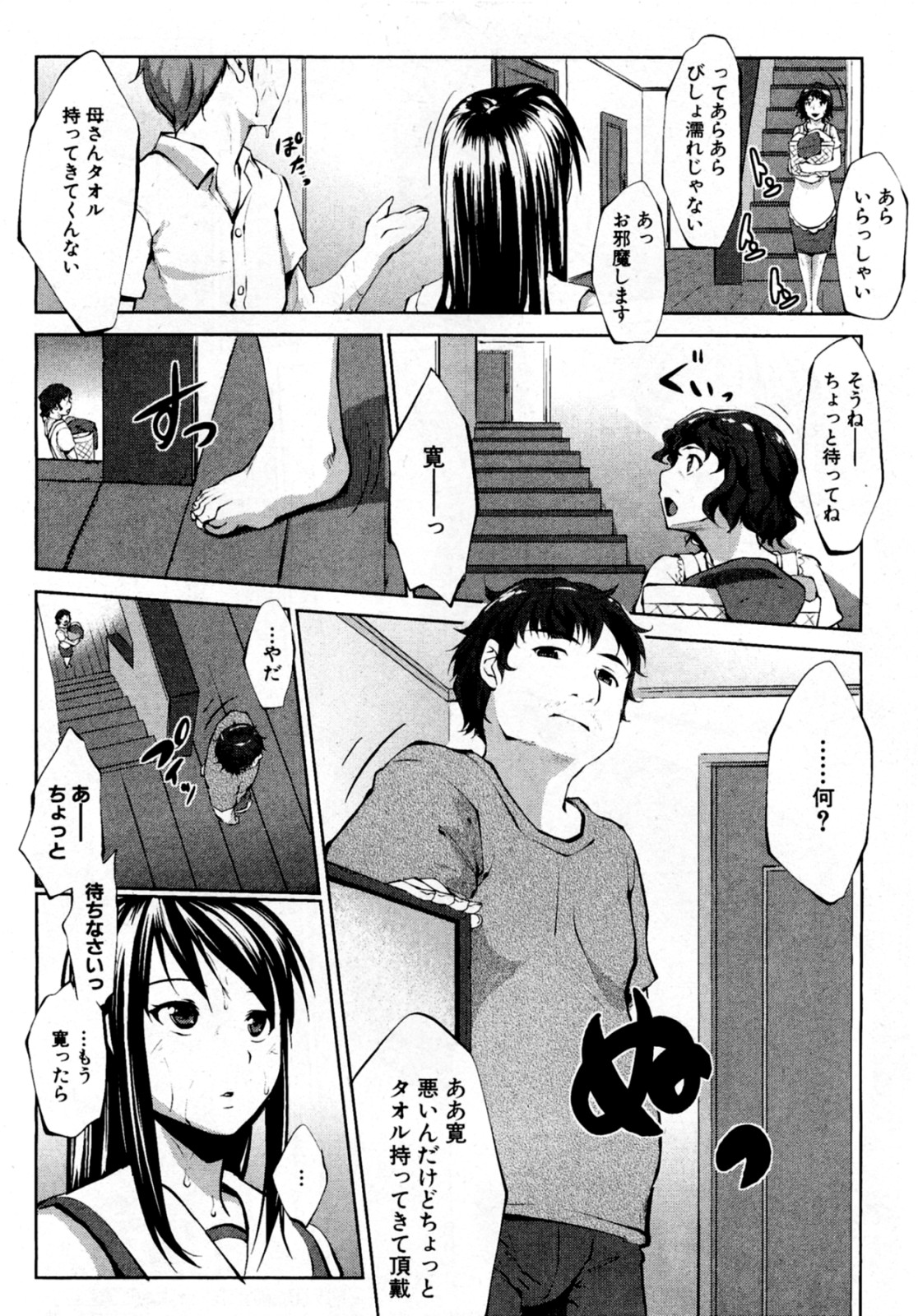 [Nanakagi Satoshi] Omocha Sagashi (COMIC Shingeki 2011-11) page 2 full