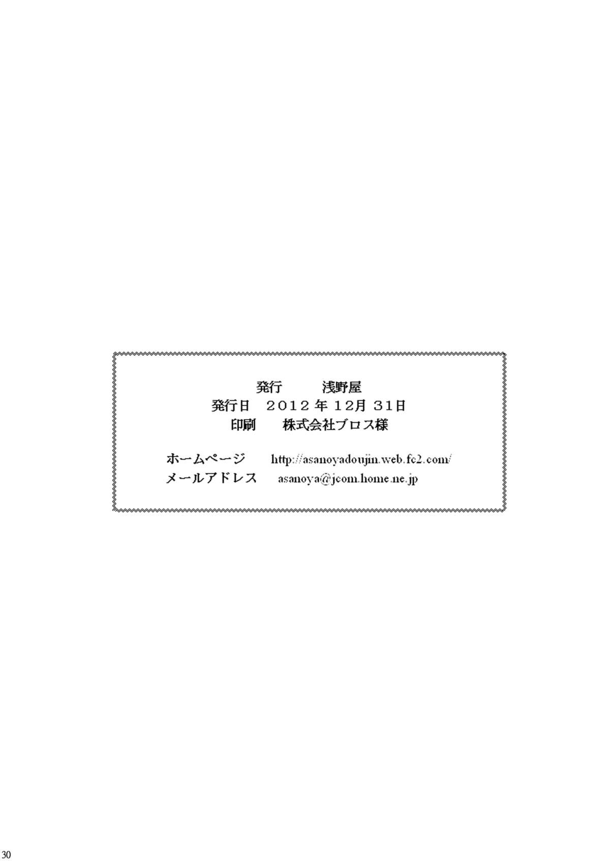 [Asanoya (Kittsu)] Toraware Hime I - System Master | Hostage Princess I (Sword Art Online) [English] [kusanyagi] [Digital] page 29 full