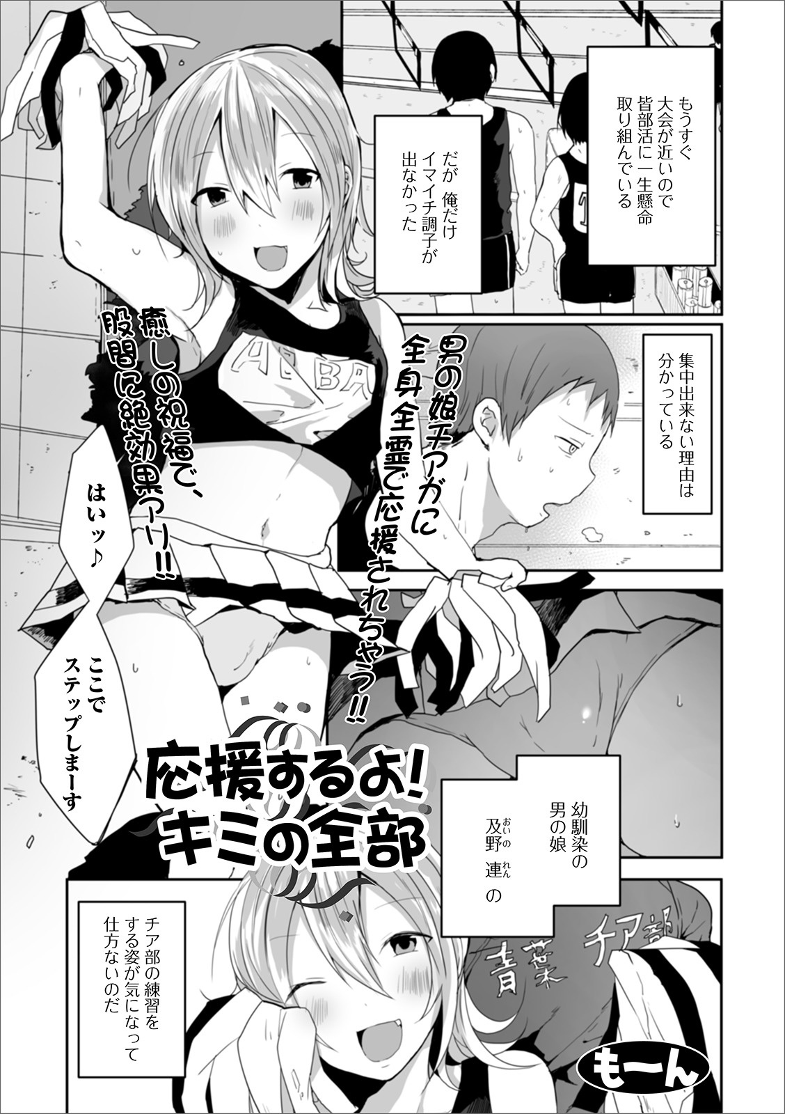 [Anthology] Gekkan Web Otoko no Ko-llection! S Vol. 51 [Digital] page 37 full