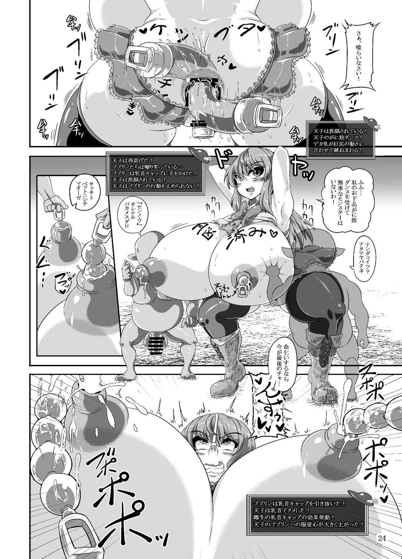[Kei Kei Kei Loan (Kei)] Tenshi no Ero Status Dungeon (Touhou Project) [Digital] page 23 full