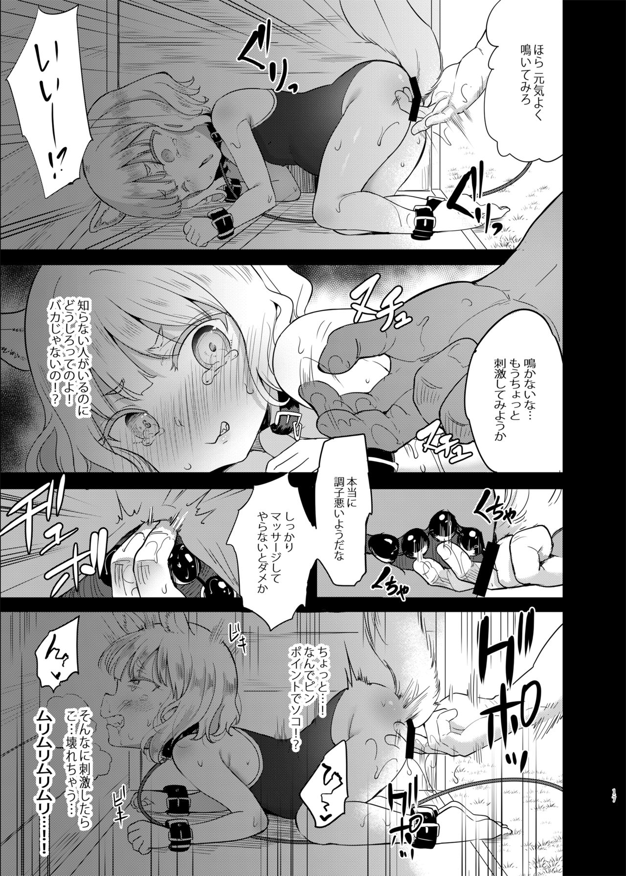 [LOLI Seiyouken (PANBAI)] Seiyouken Choukyou 3 [Digital] page 17 full