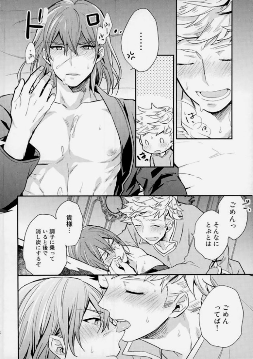 (C91) [Shuukyuu Itsukasei (Touya Tsuduru)] Aniue ga Miteru! (Granblue Fantasy) page 13 full