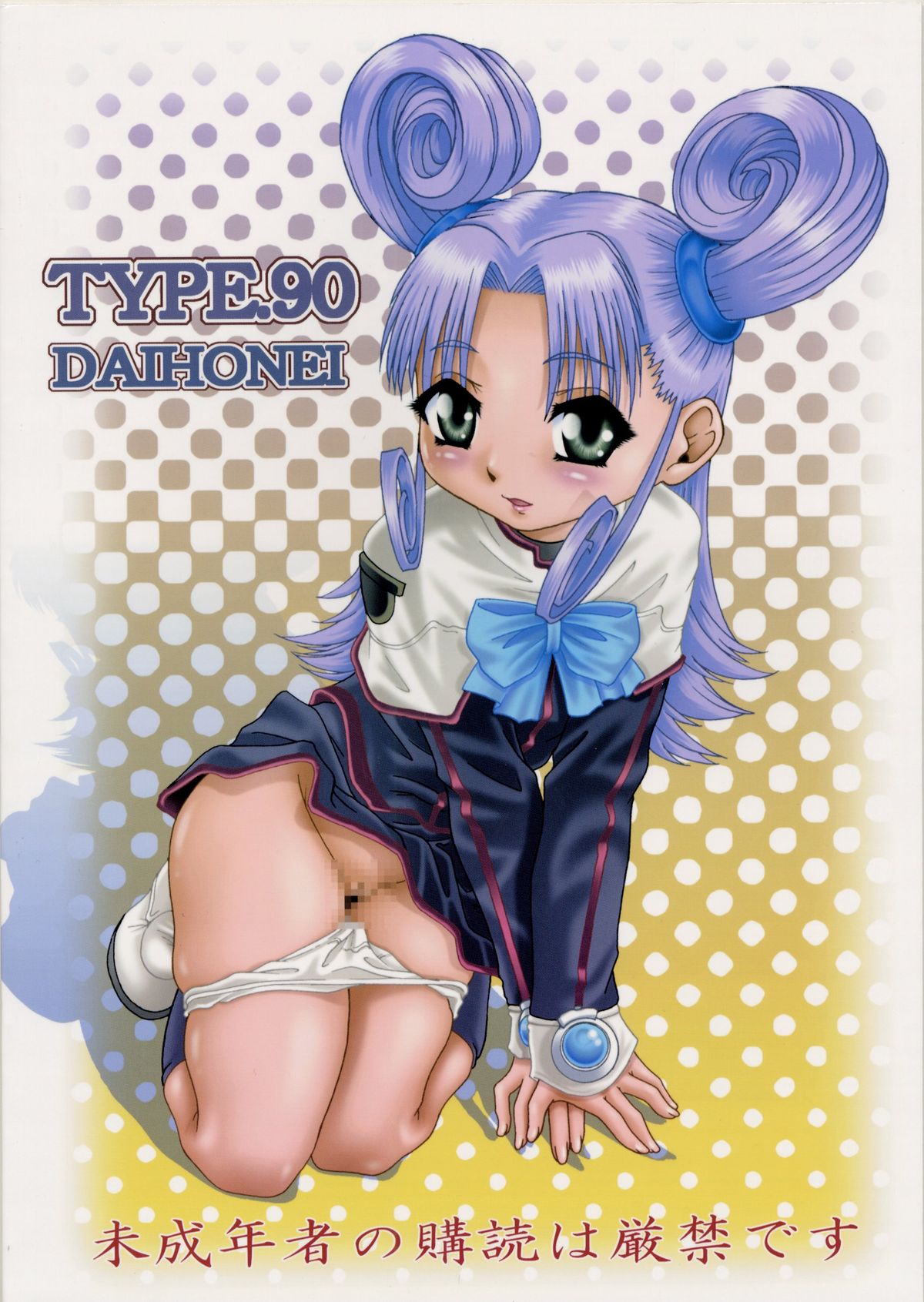 (C64)[Daihonei (TYPE.90)] EMPIRE HARD CORE 3 (Uchuu no Stellvia) page 34 full