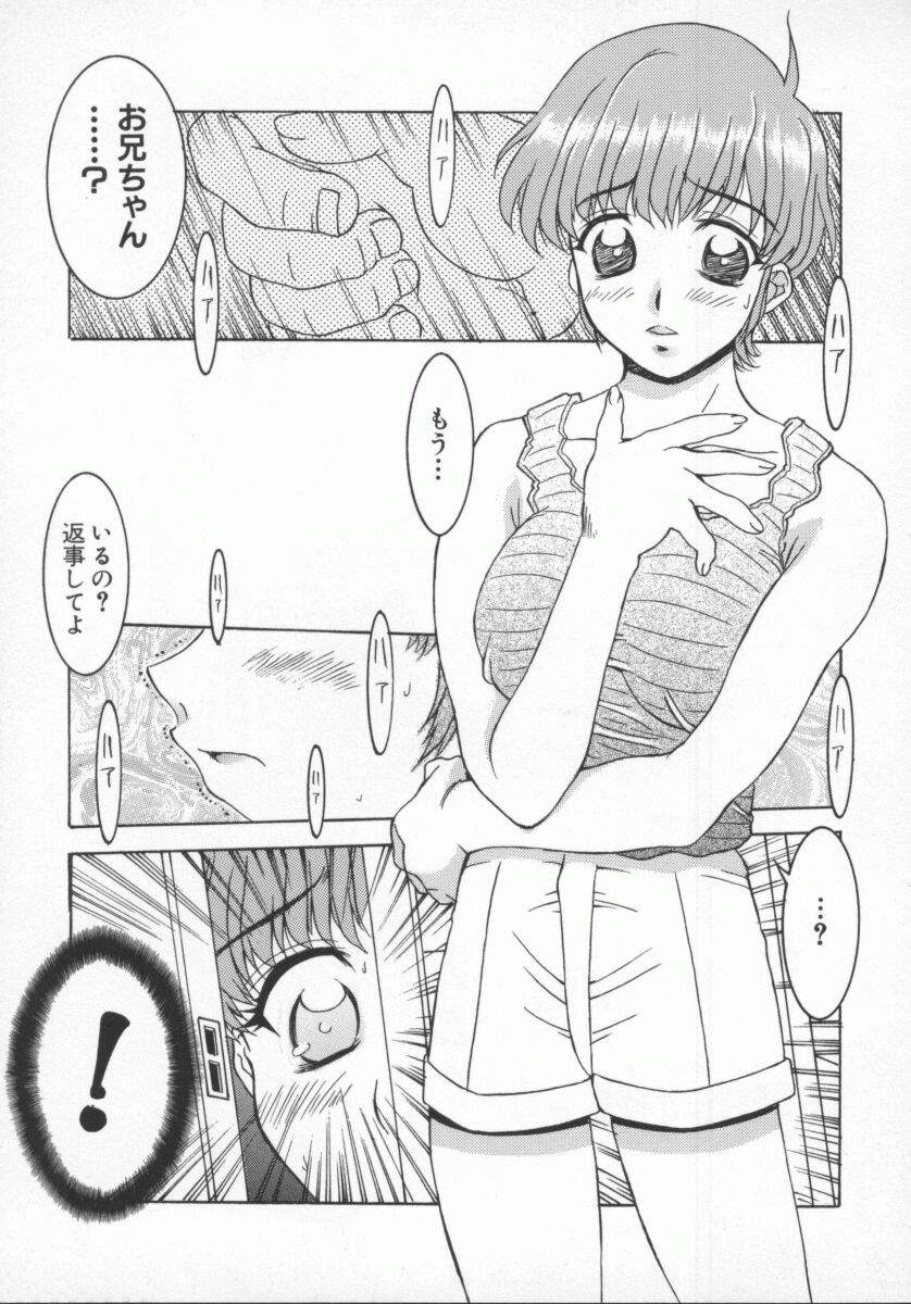 [Anthology] Denno Renai Hime 5 page 20 full