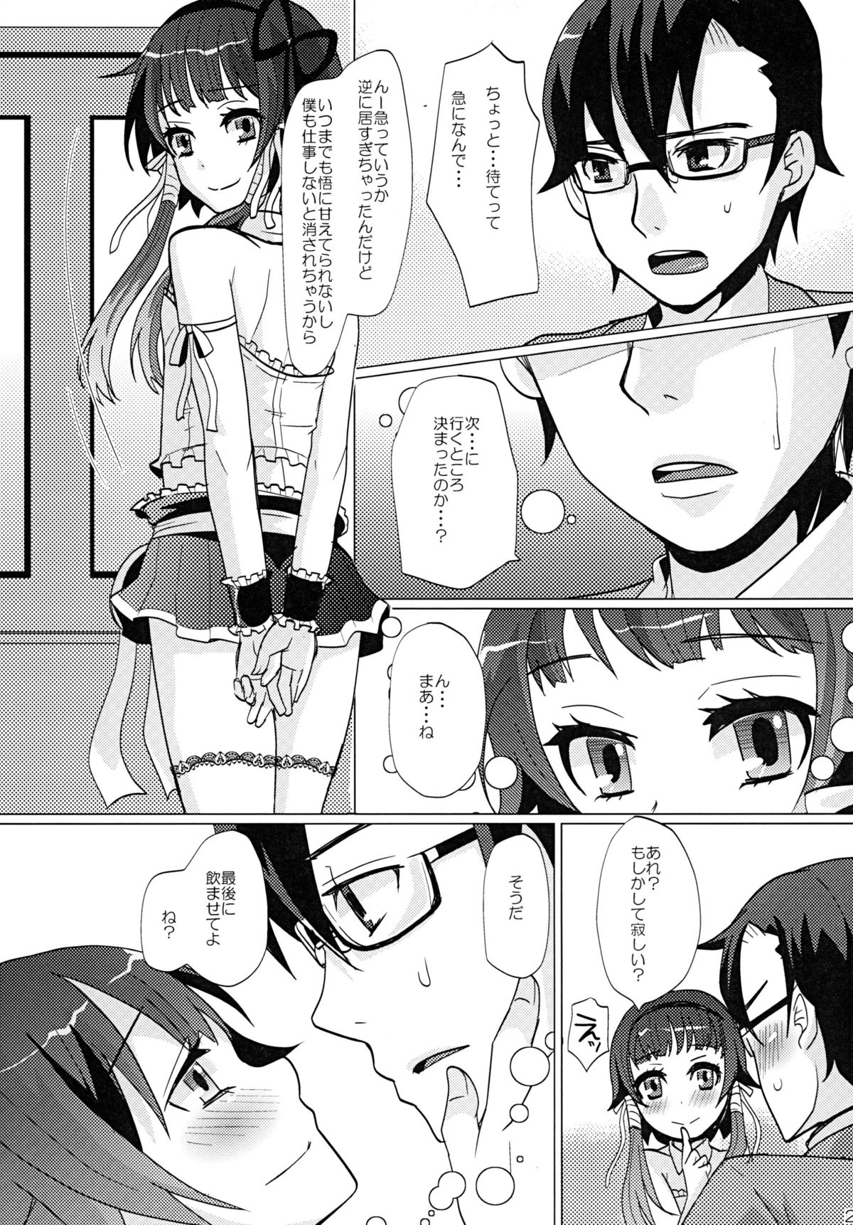 [P-ME (Sakai Ringo)] Aruhi Onaka o Sukaseta Shounen Yousei Sylphie o Hirottara [Digital] page 27 full