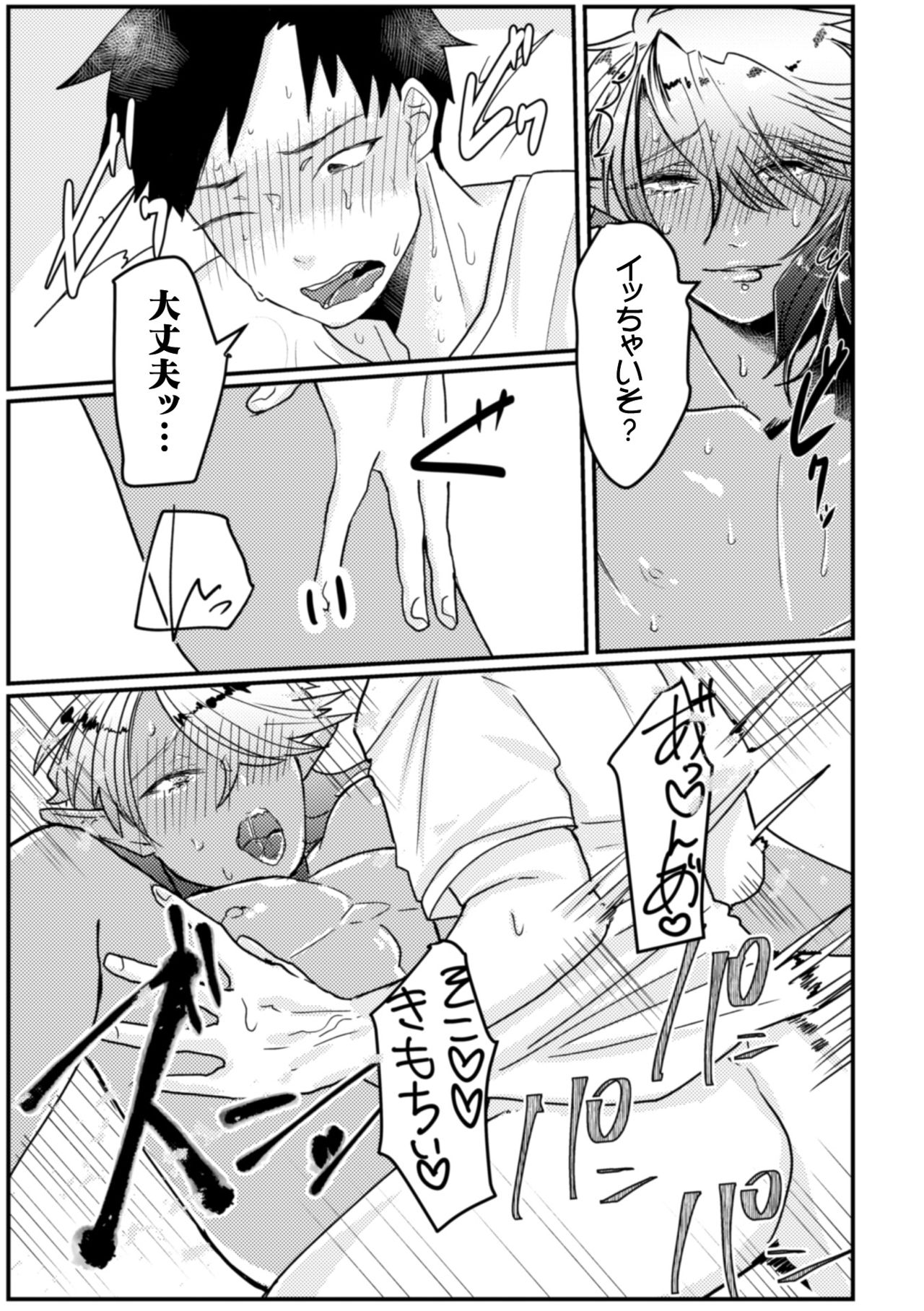 [Nikogori (Tachibana Kou)] Tonari no Dark Elf Gyaru-oh wa Erokute Komaru ~Otoko Nanoni Kimochi Yosugite Maji de Yabatan~ [Digital] page 16 full