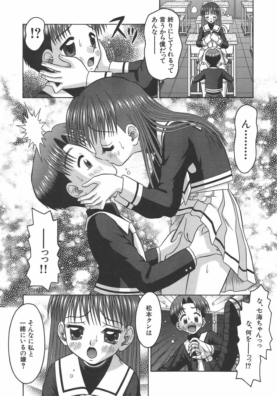 [Tomohara Michiya] Amai Tsubomi page 21 full