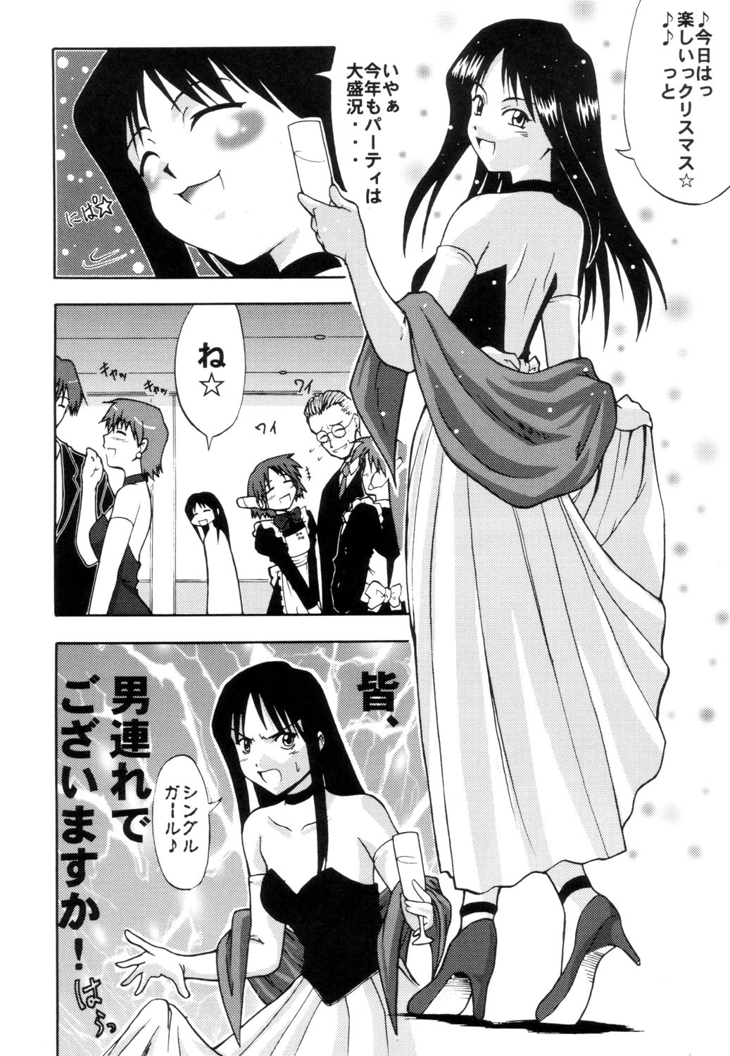 (C61) [Kamikaze Style (Minakami Soushi)] Ayaka the Grappler 6 (To Heart, Hellsing) page 5 full
