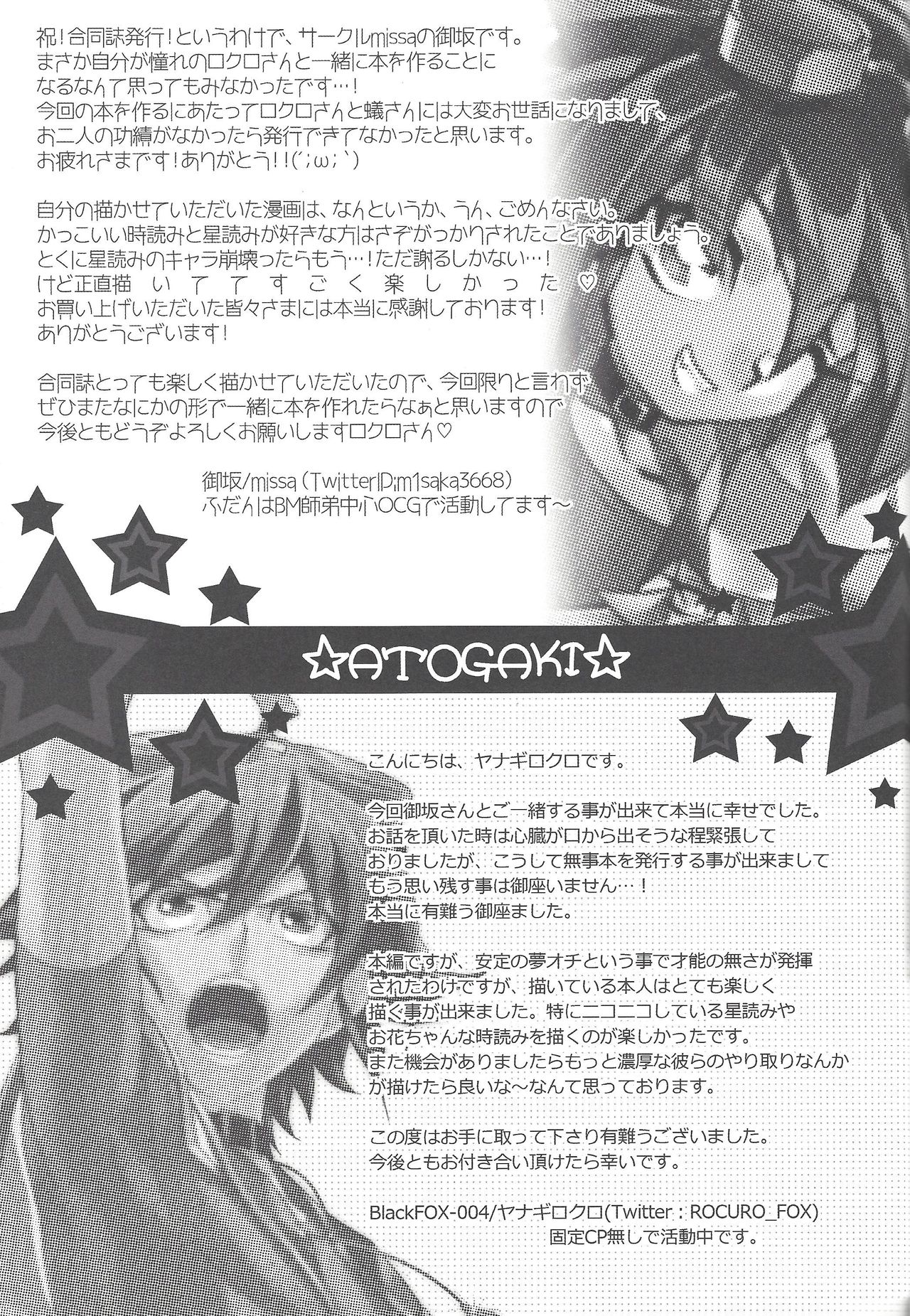 (Sennan Battle Phase 13) [BlackFOX-004, missa (Yanagirokuro, Misaka)] HAPPINESS TIME! (Yu-Gi-Oh! ARC-V) page 24 full