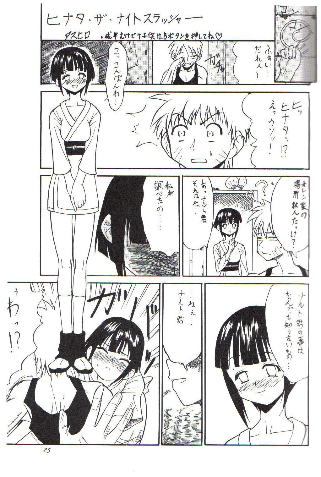 (C59) [Karakishi Youhei-dan Shinga (Various)] Houkouken (Naruto) page 24 full