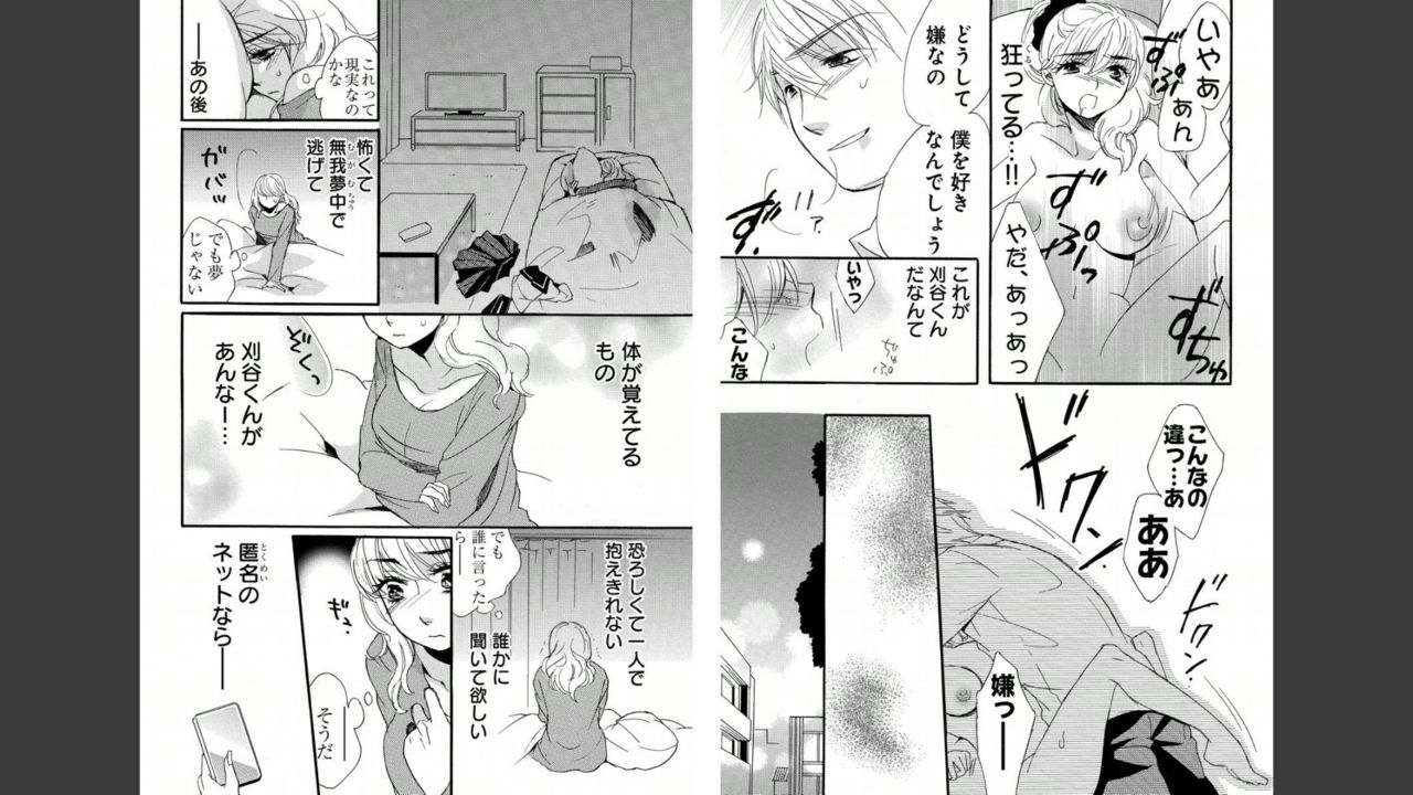 [Momohaku Asako] Namatari Yuhime ~The Collector~ [Gassatsu-ban] page 31 full