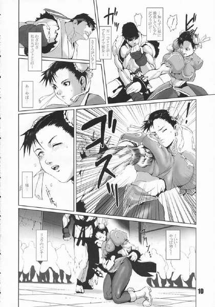 [Hanshi x Hanshow (NOQ)] FIGHT FOR THE NO FUTURE 03 (Street Fighter) page 7 full