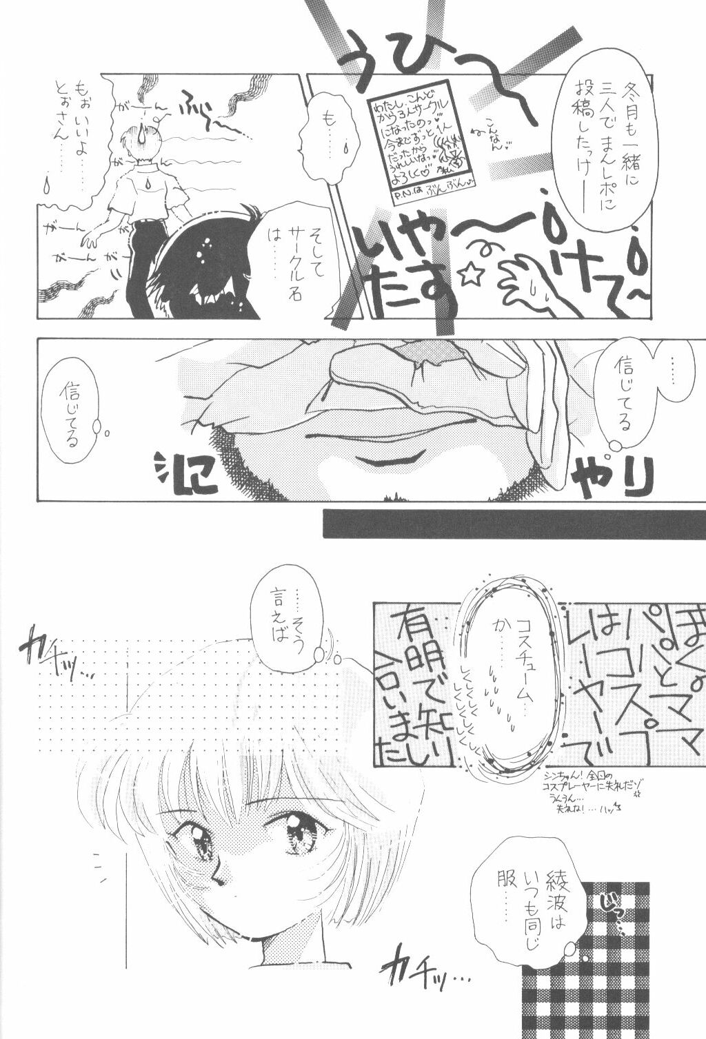 [Poem Sha (Various)] First Impact Episode 3 (Neon Genesis Evangelion) page 31 full