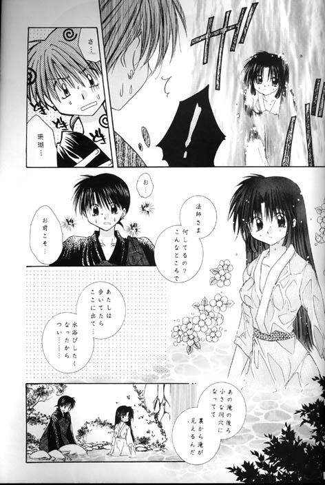 [Sakurakan (Seriou Sakura)] Kono Sora ni Hikari no Shizuku o Chiribamete (Inuyasha) page 8 full